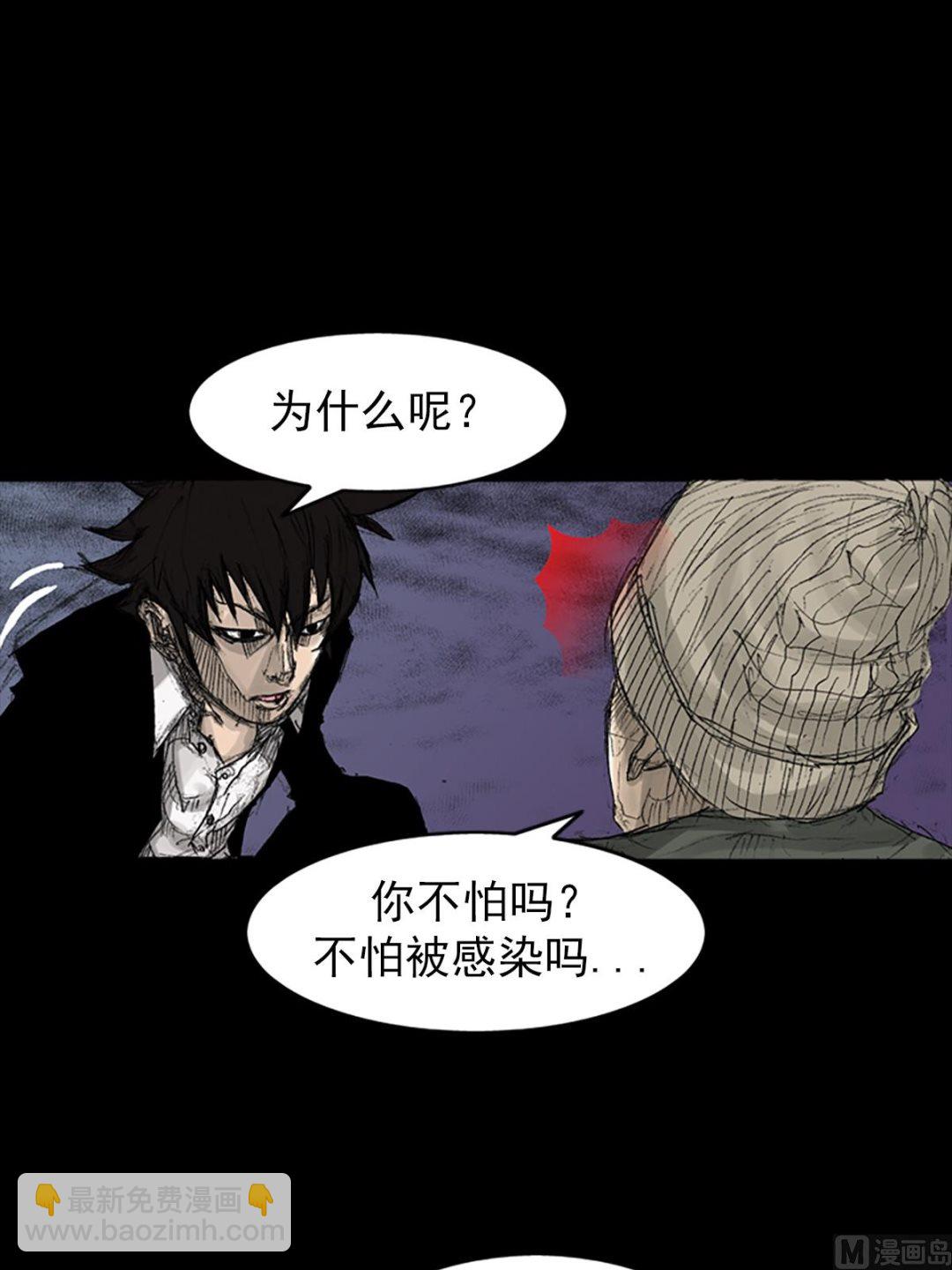 《胜券在握》第70话下 第10页