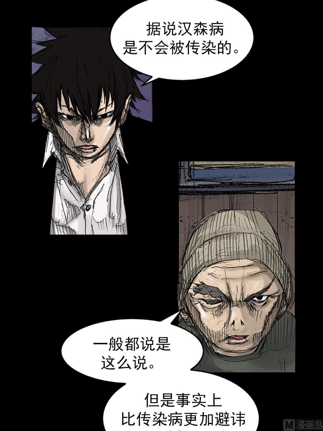 《胜券在握》第70话下 第11页