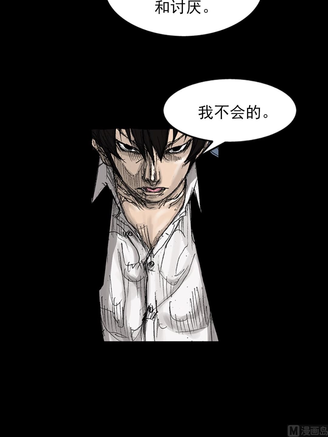 《胜券在握》第70话下 第12页