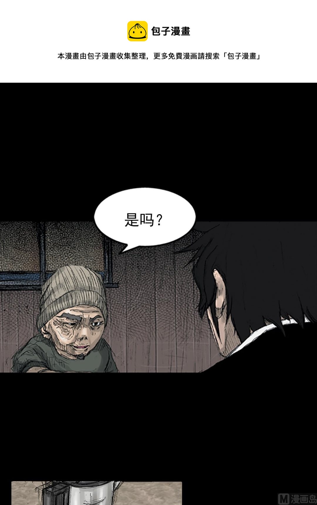 《胜券在握》第70话下 第13页