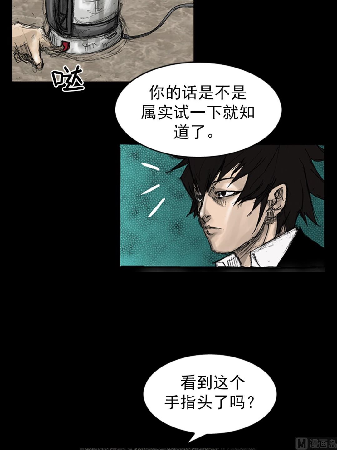 《胜券在握》第70话下 第14页