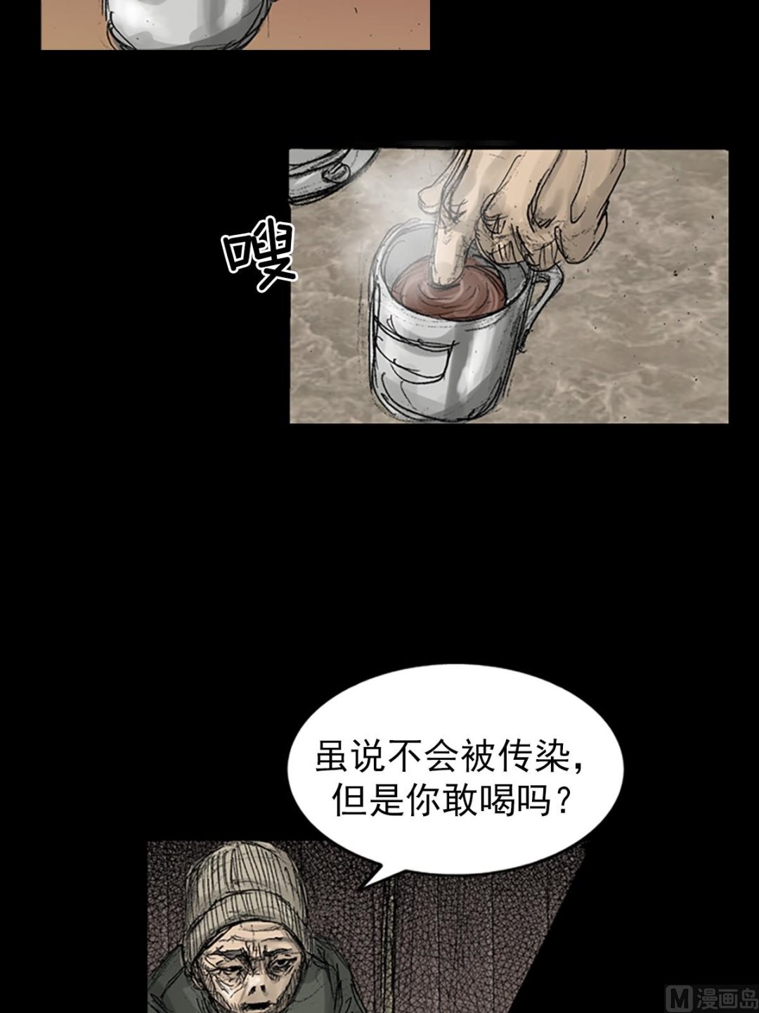 《胜券在握》第70话下 第16页