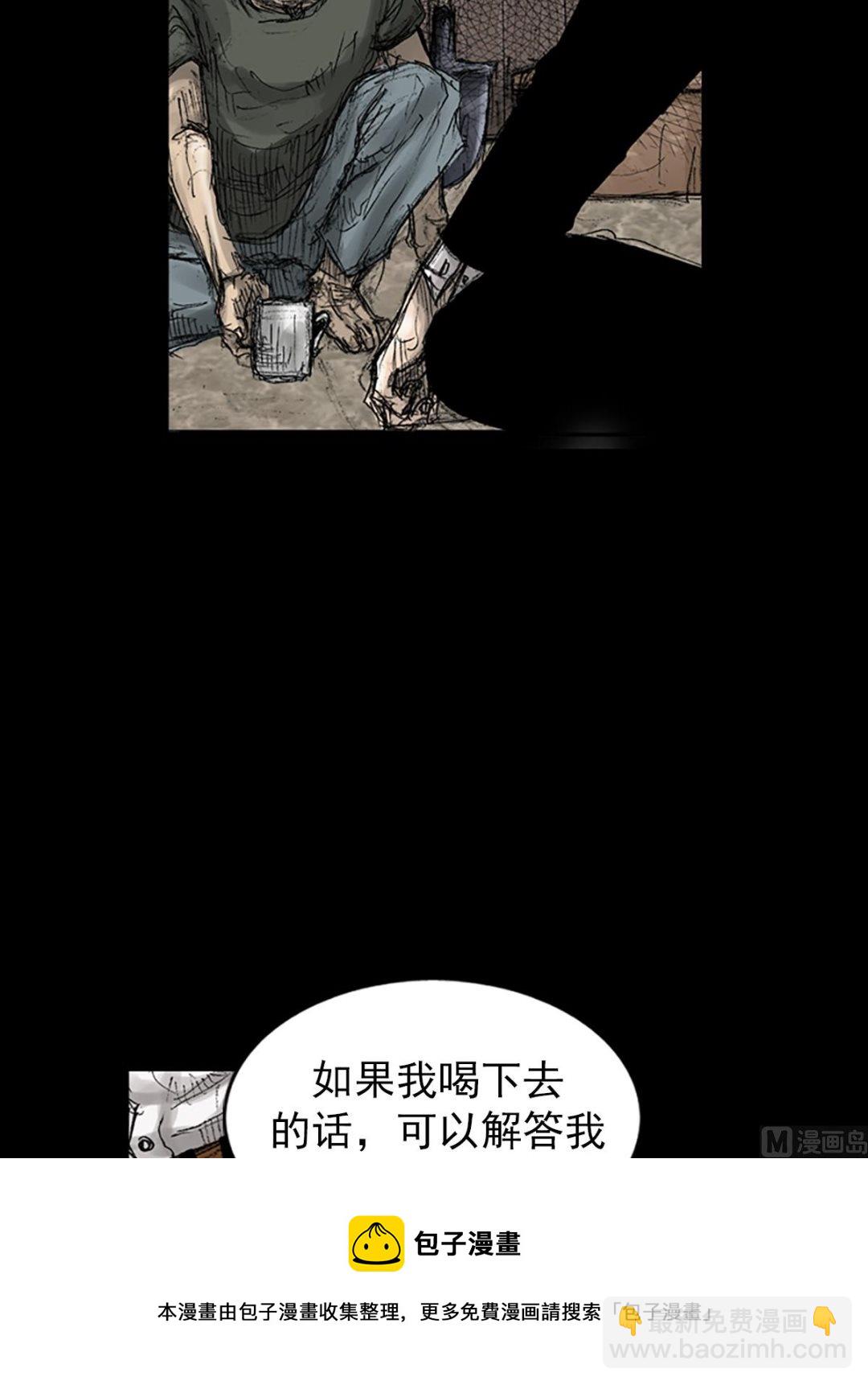 《胜券在握》第70话下 第17页