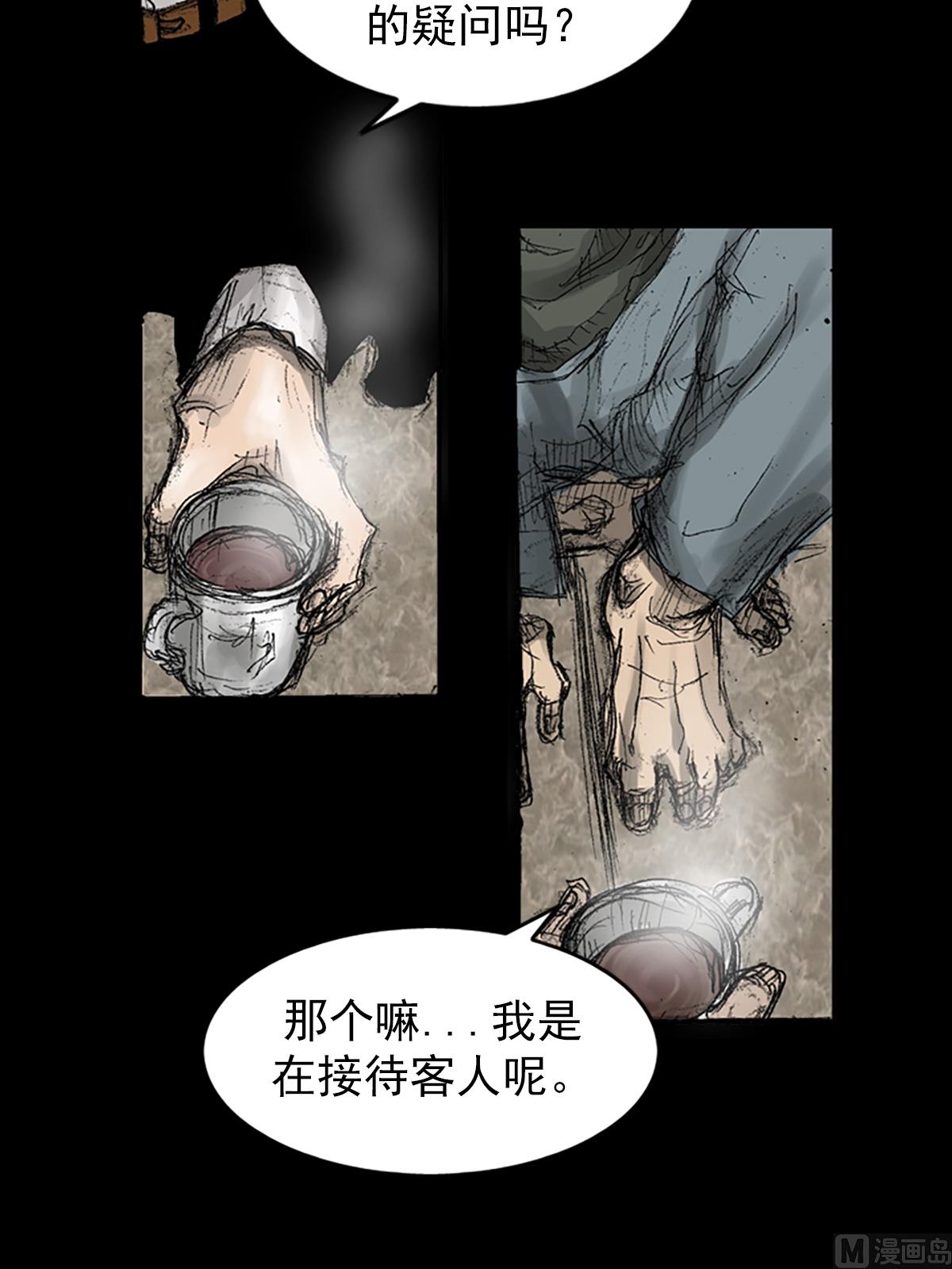 《胜券在握》第70话下 第18页