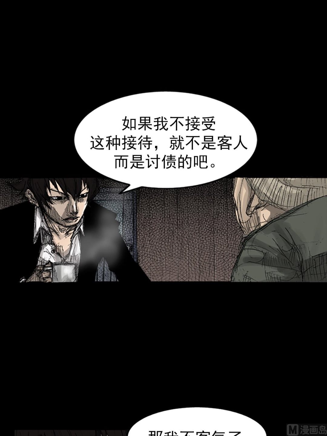《胜券在握》第70话下 第19页