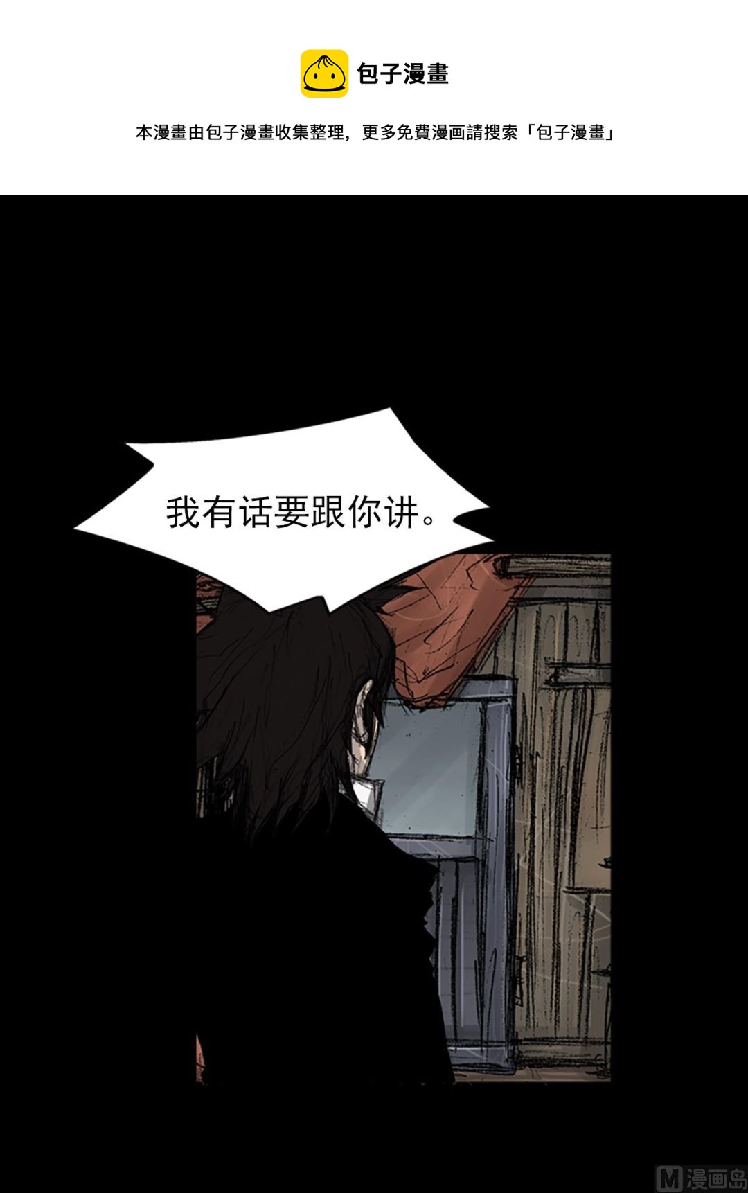 《胜券在握》第70话下 第1页