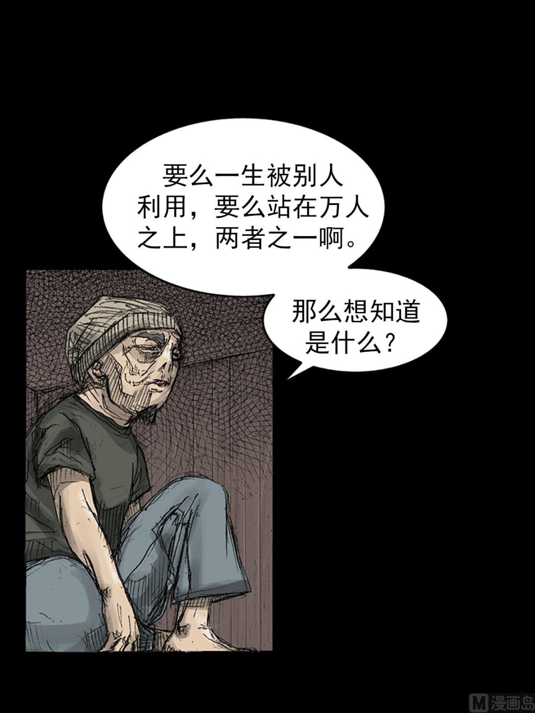 《胜券在握》第70话下 第26页