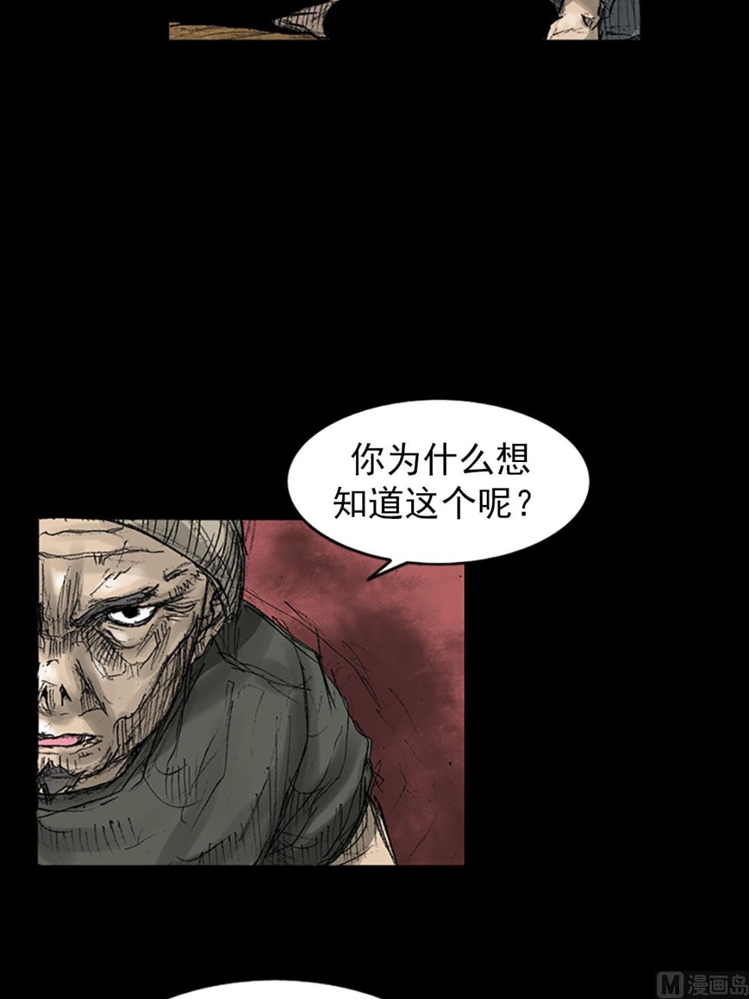 《胜券在握》第70话下 第28页