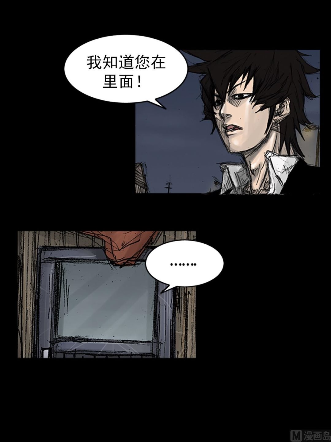 《胜券在握》第70话下 第2页