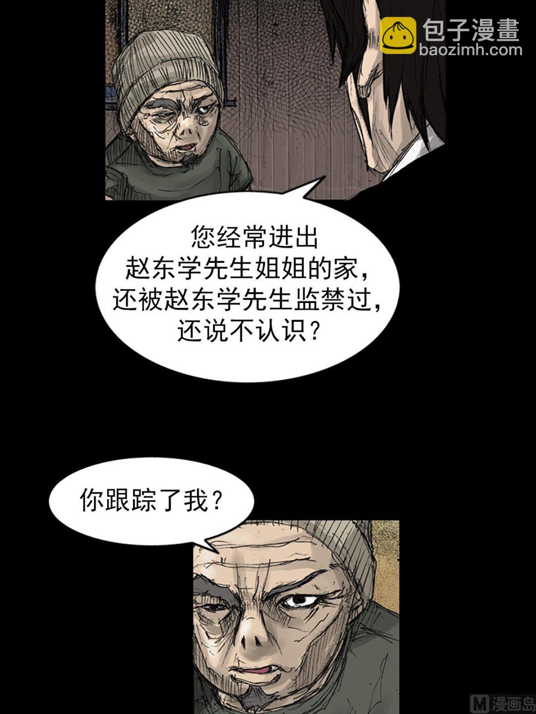 《胜券在握》第70话下 第30页