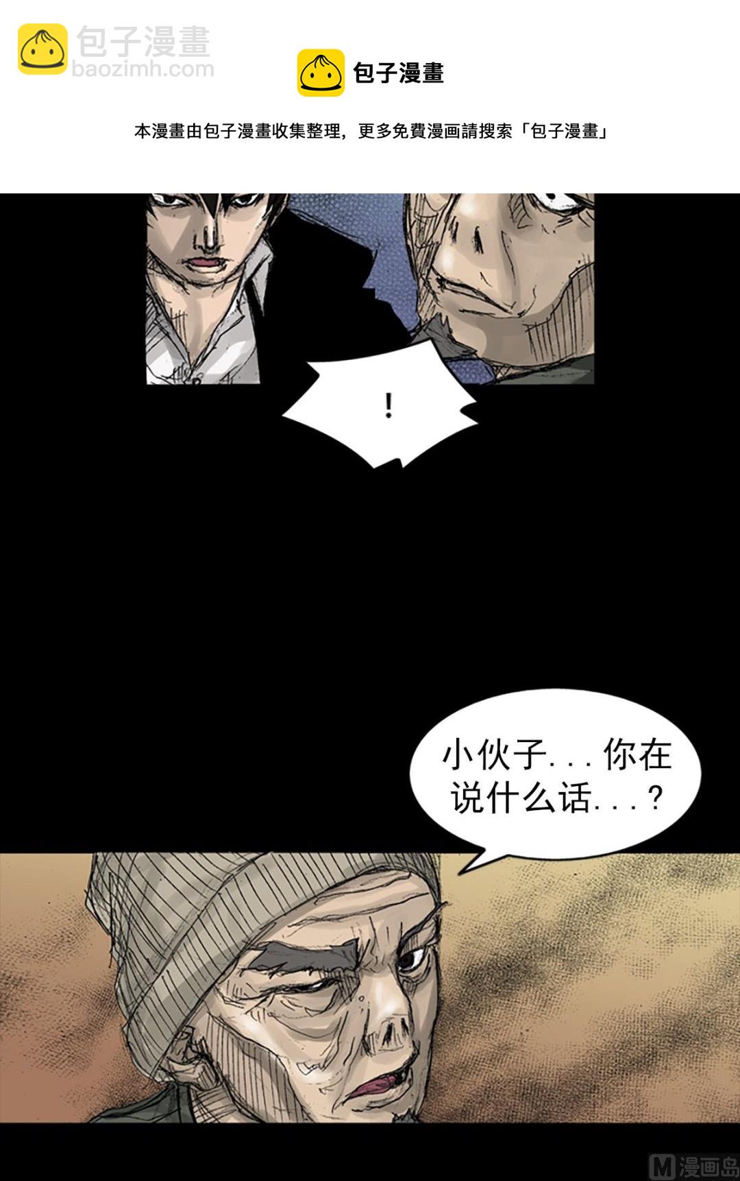 《胜券在握》第70话下 第33页