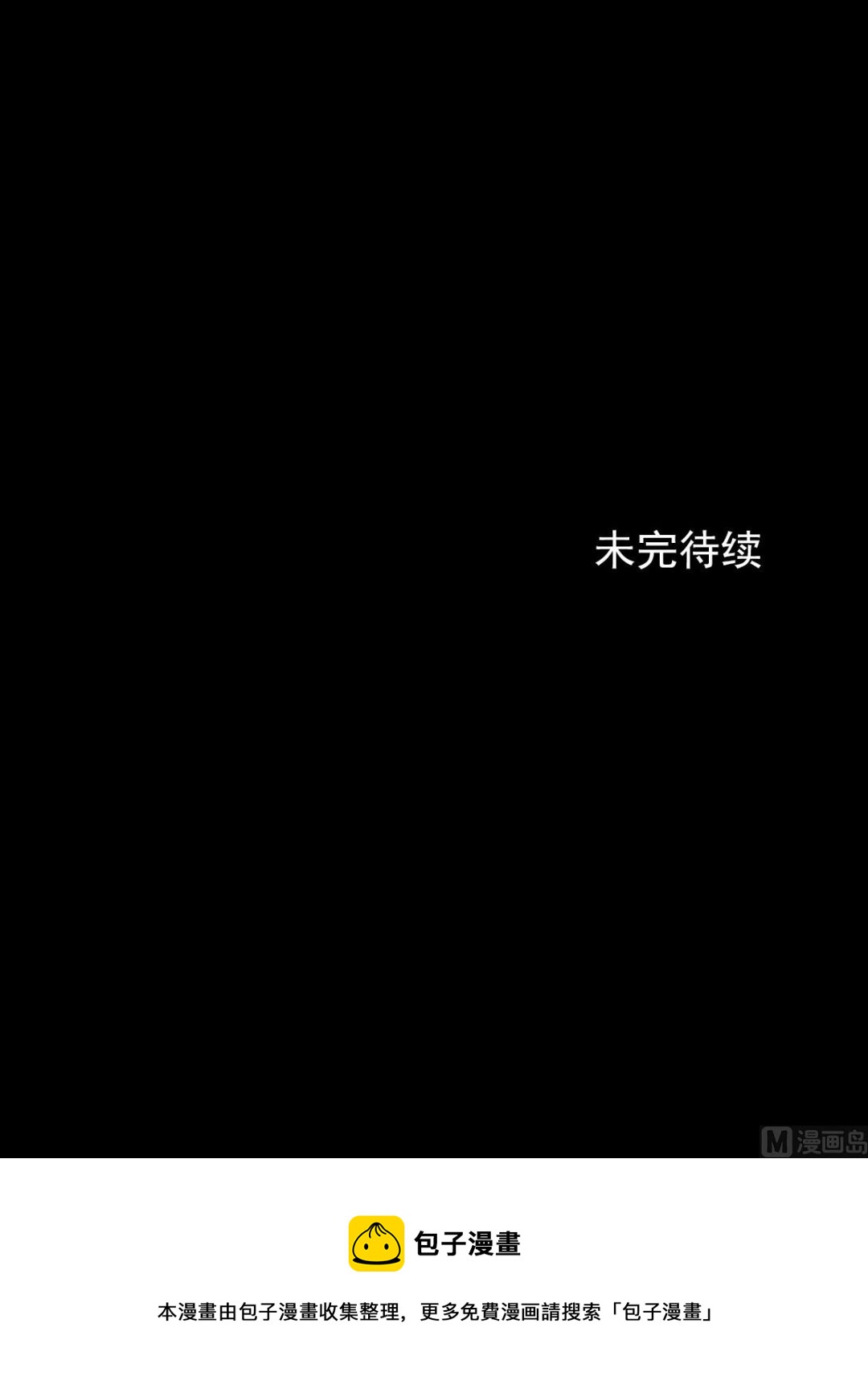 《胜券在握》第70话下 第34页