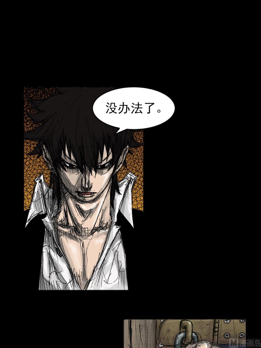 《胜券在握》第70话下 第3页