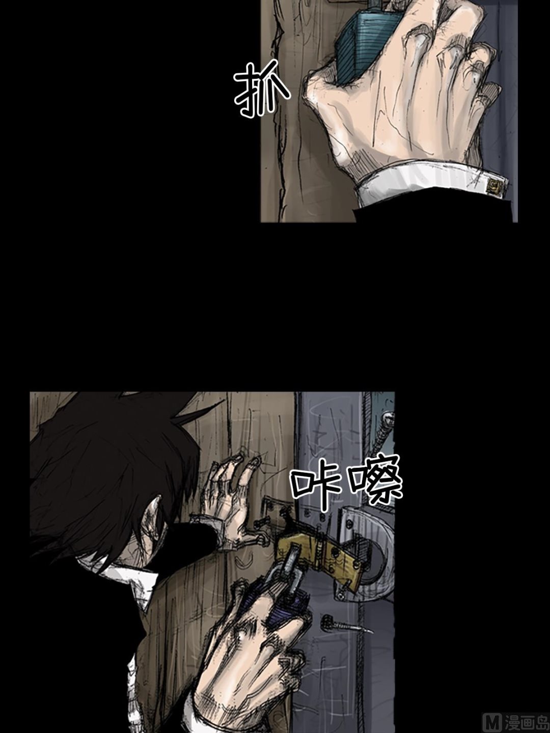 《胜券在握》第70话下 第4页