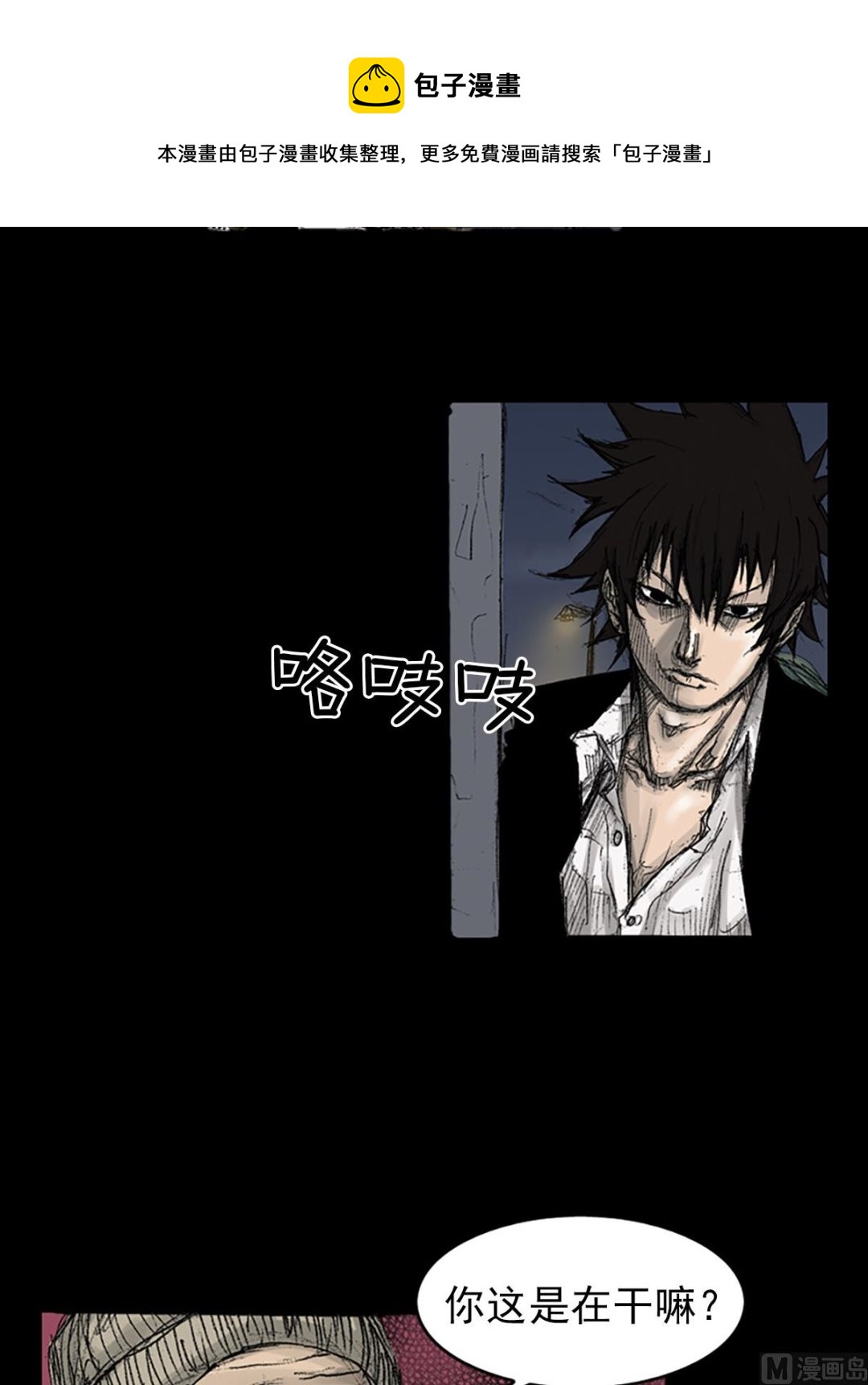 《胜券在握》第70话下 第5页