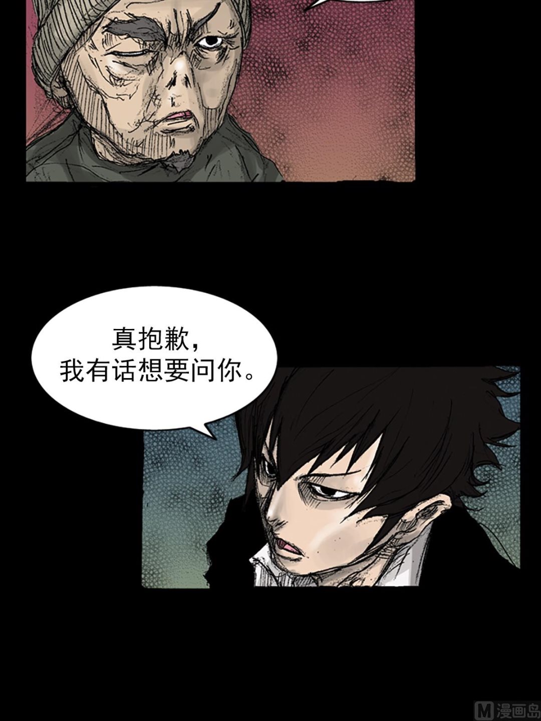 《胜券在握》第70话下 第6页