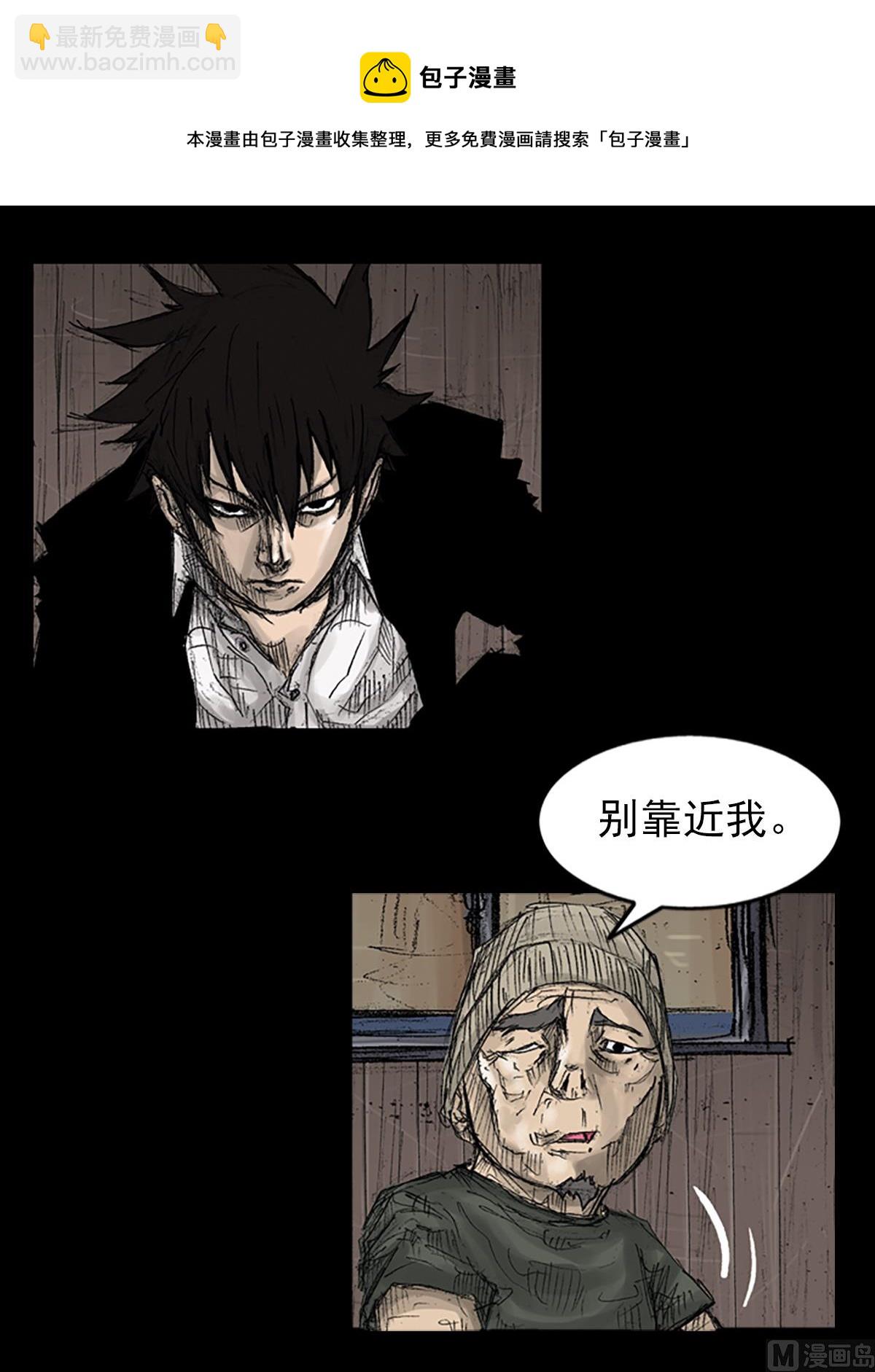 《胜券在握》第70话下 第9页