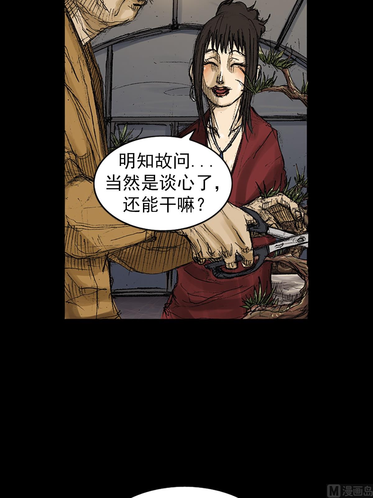 《胜券在握》第71话上 第10页