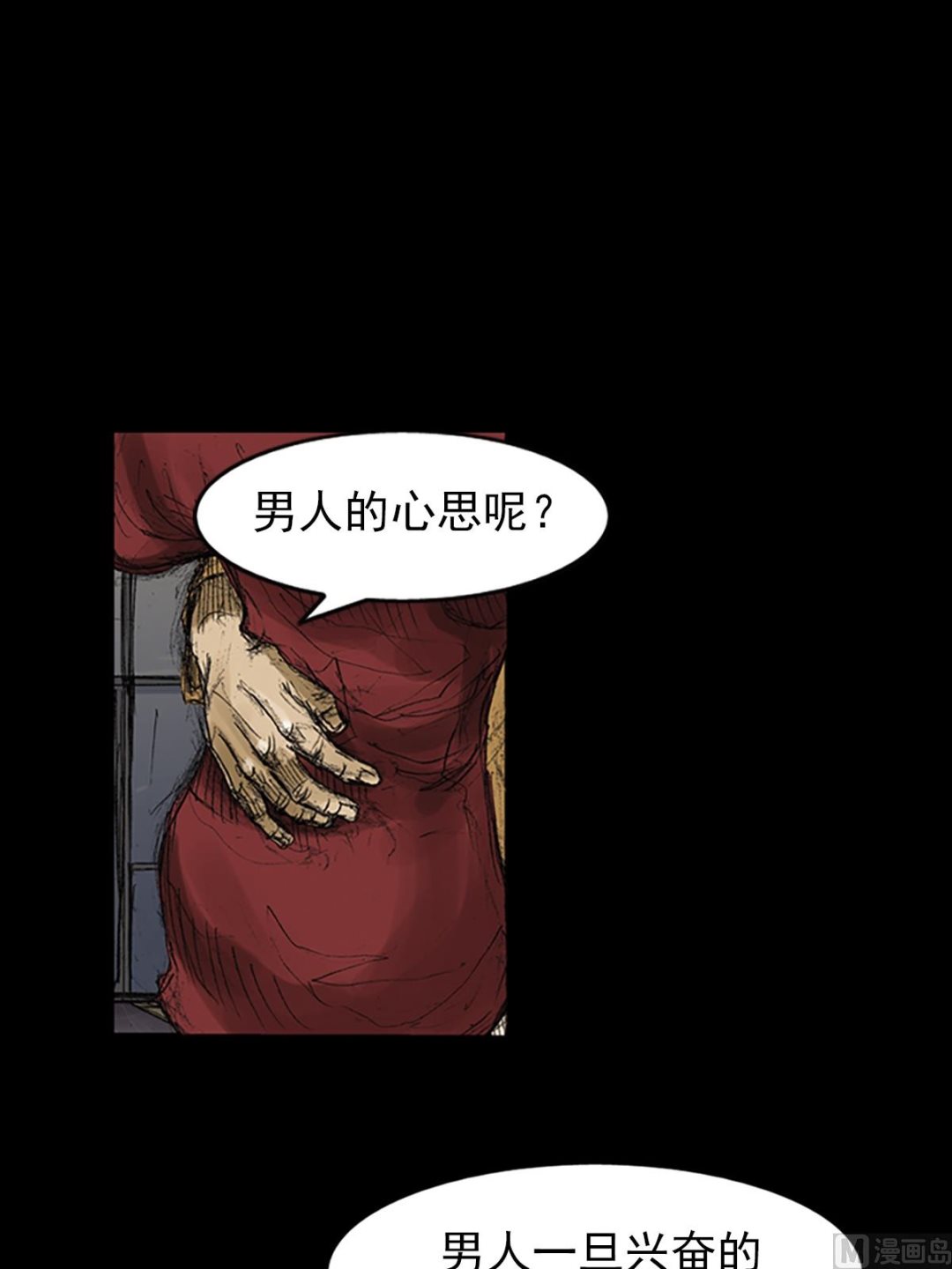 《胜券在握》第71话上 第12页