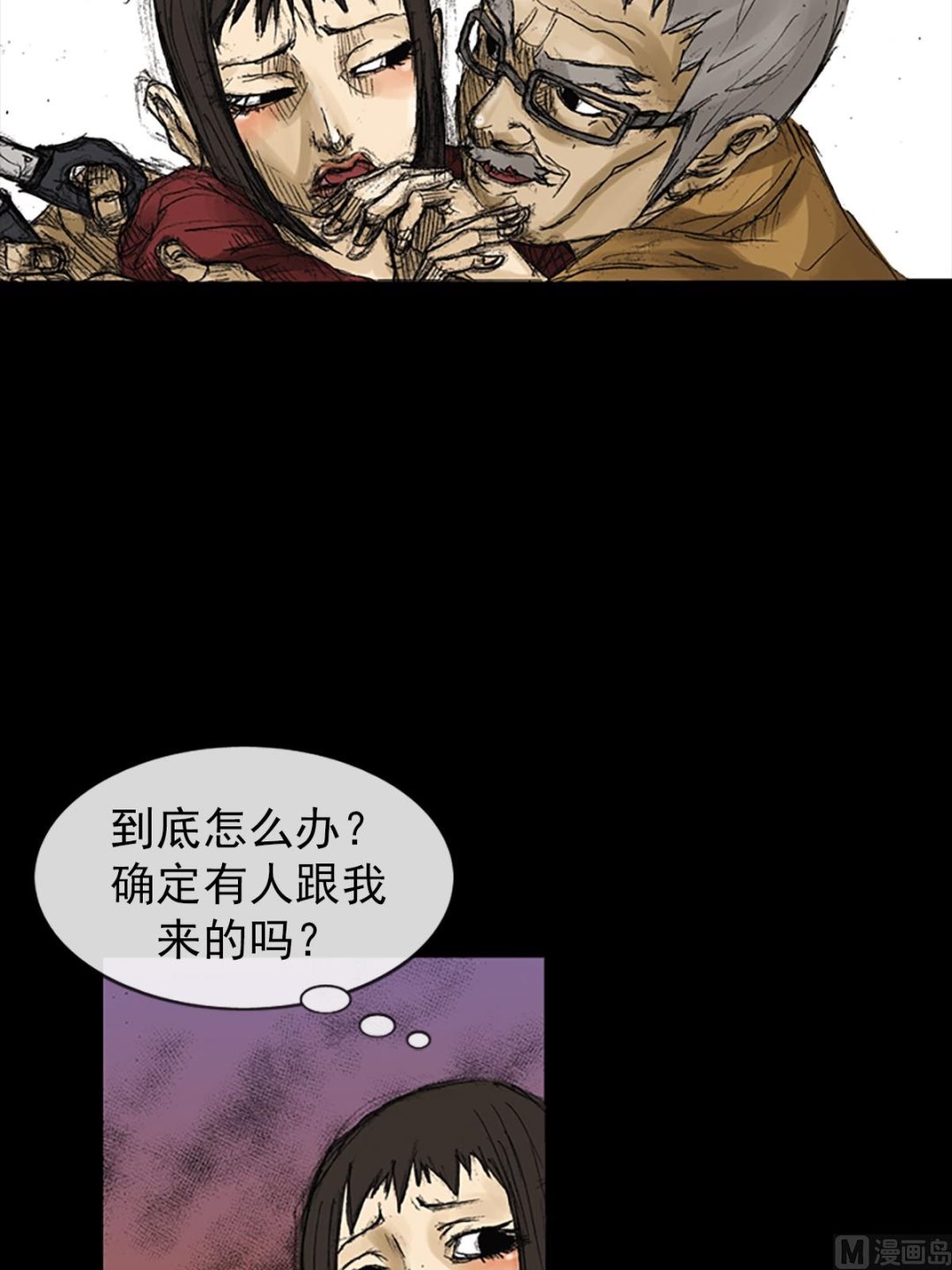 《胜券在握》第71话上 第14页