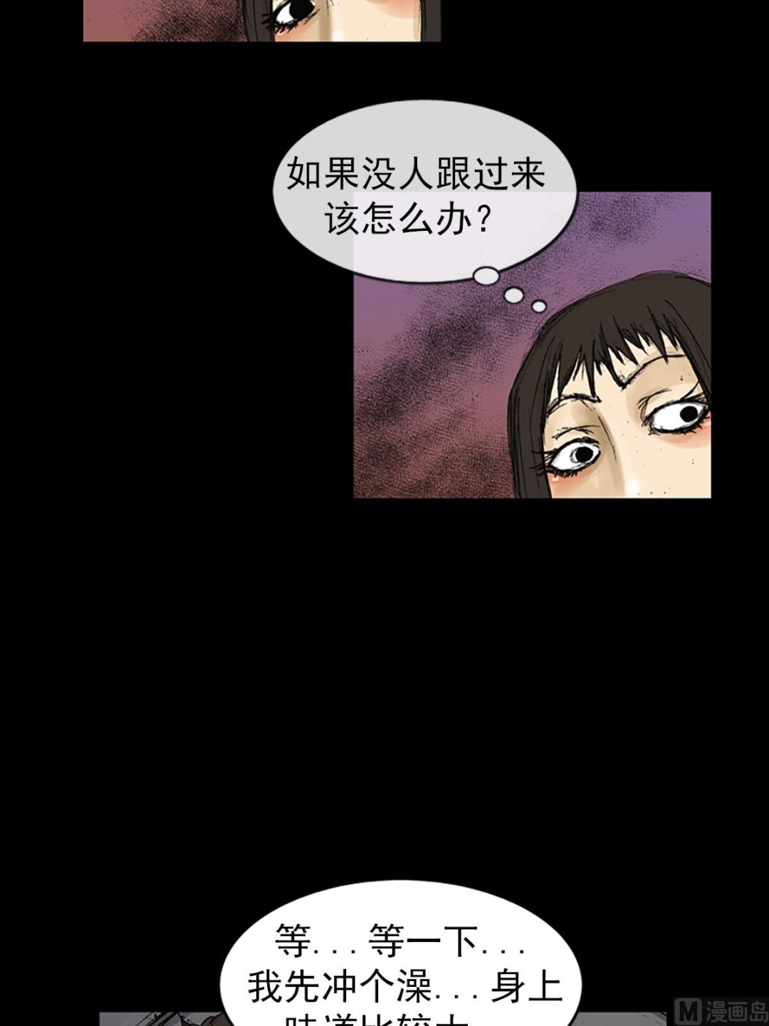 《胜券在握》第71话上 第15页