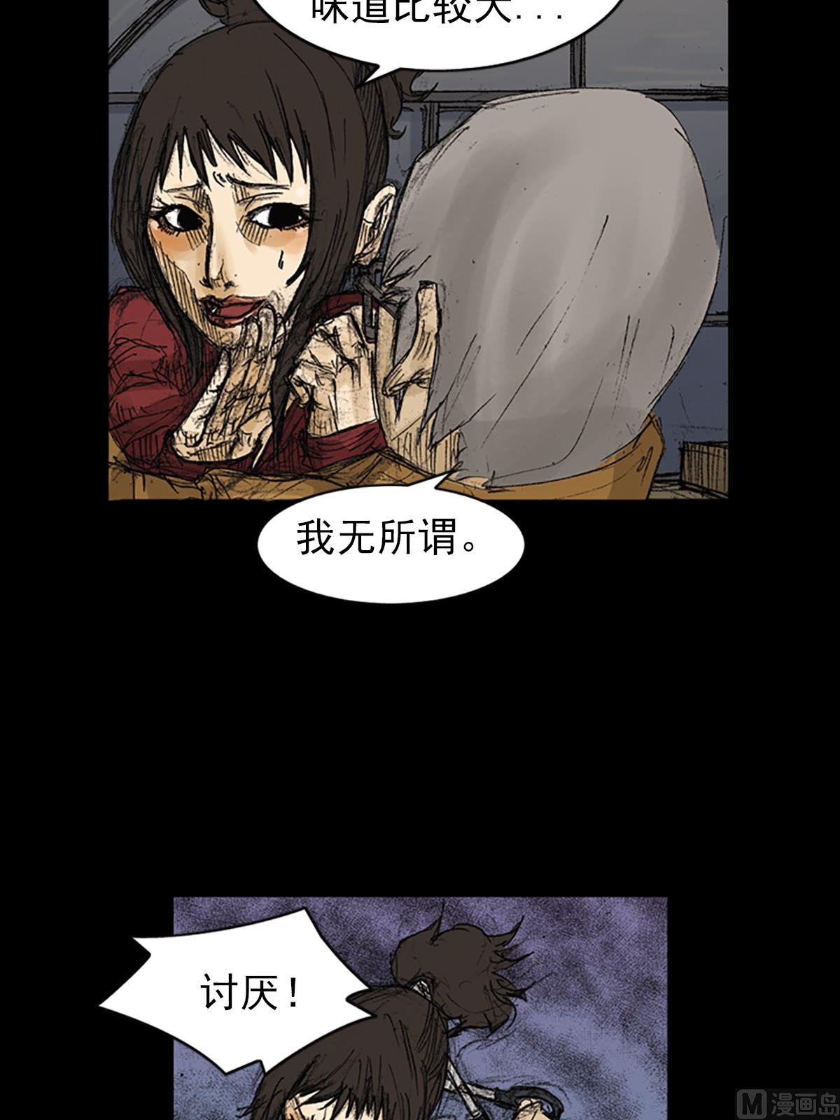《胜券在握》第71话上 第16页