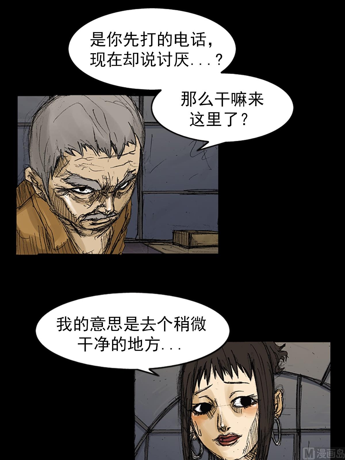 《胜券在握》第71话上 第18页
