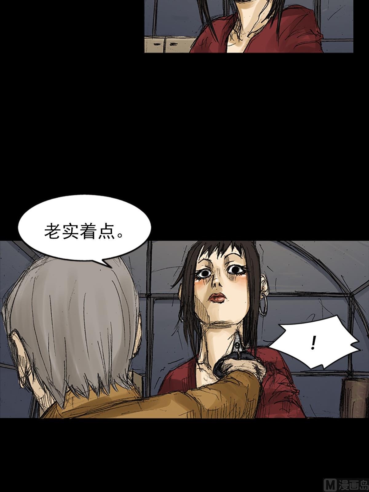 《胜券在握》第71话上 第19页