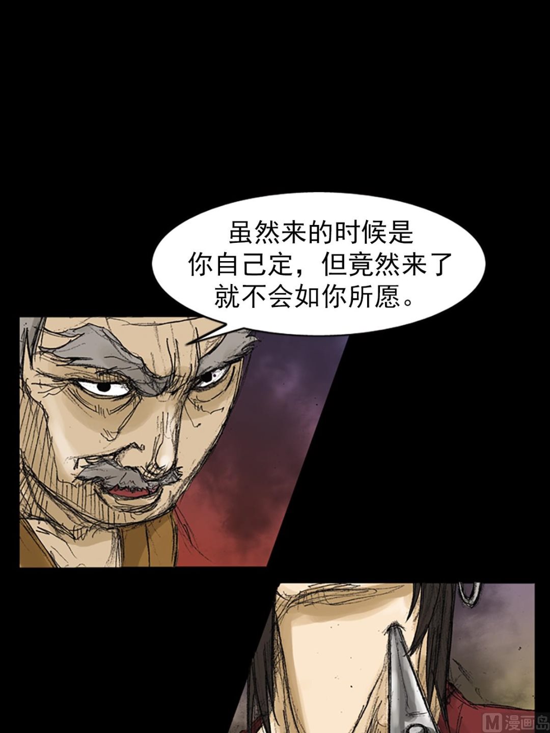 《胜券在握》第71话上 第20页