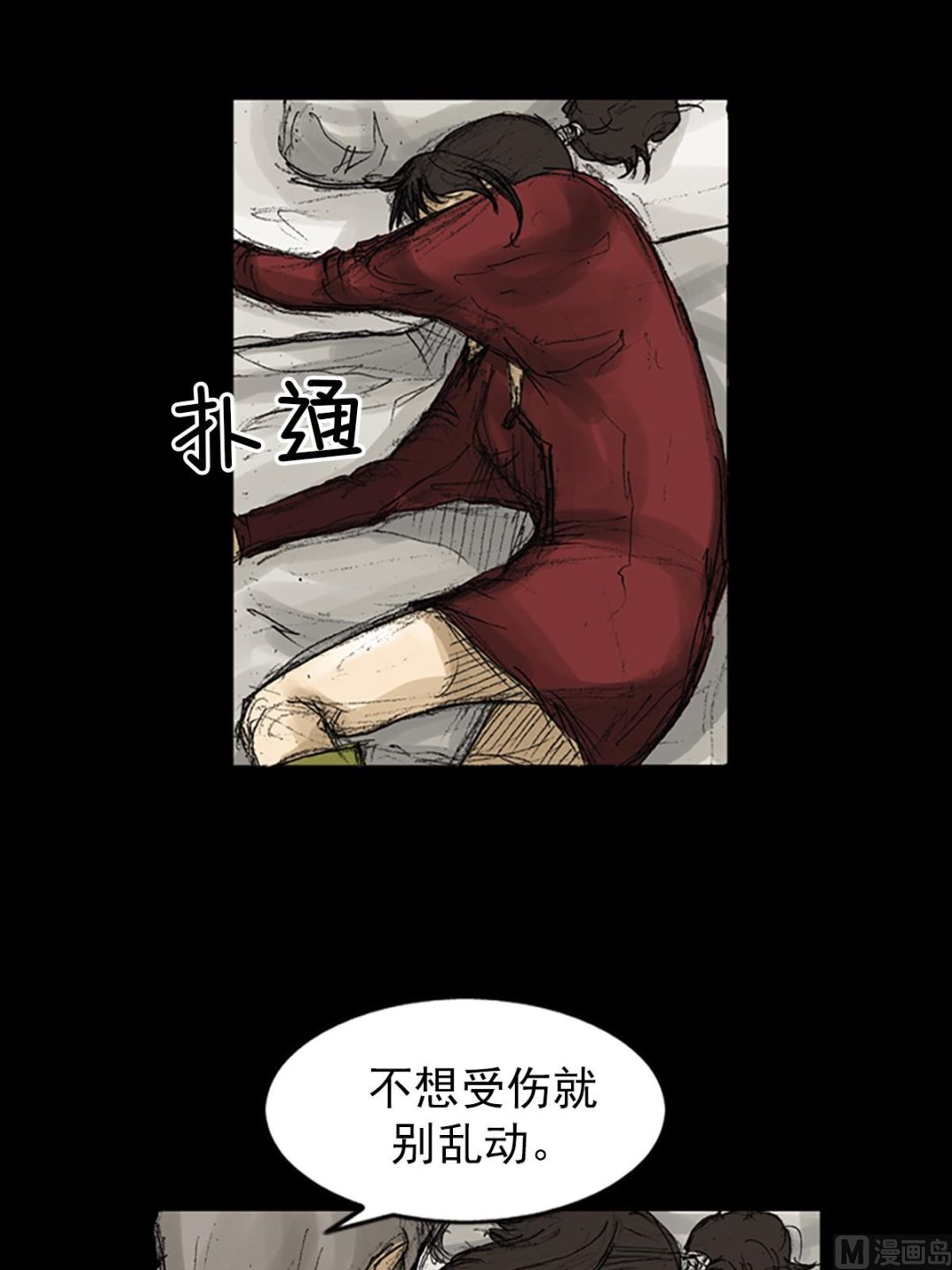 《胜券在握》第71话上 第26页