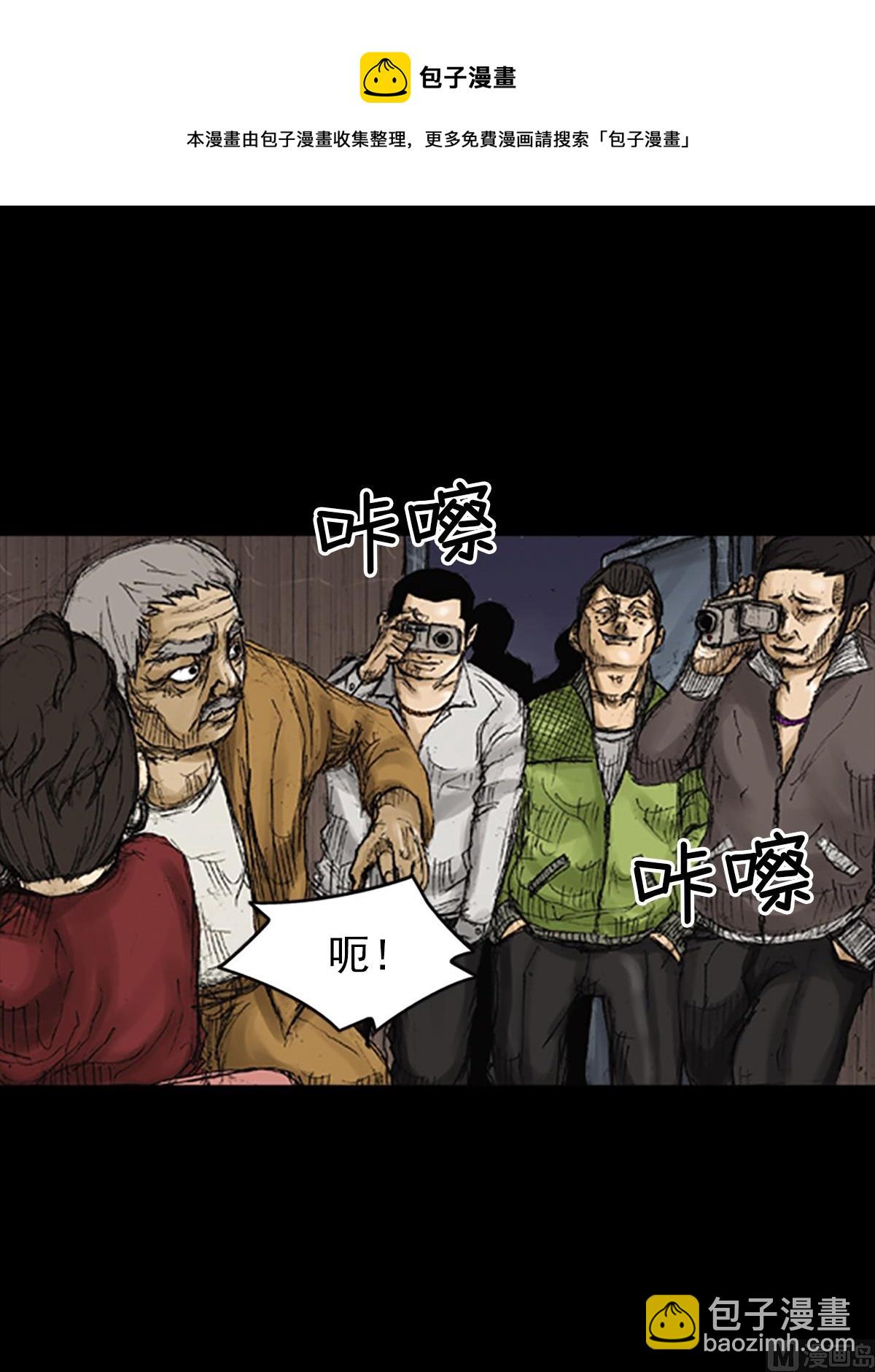 《胜券在握》第71话上 第29页