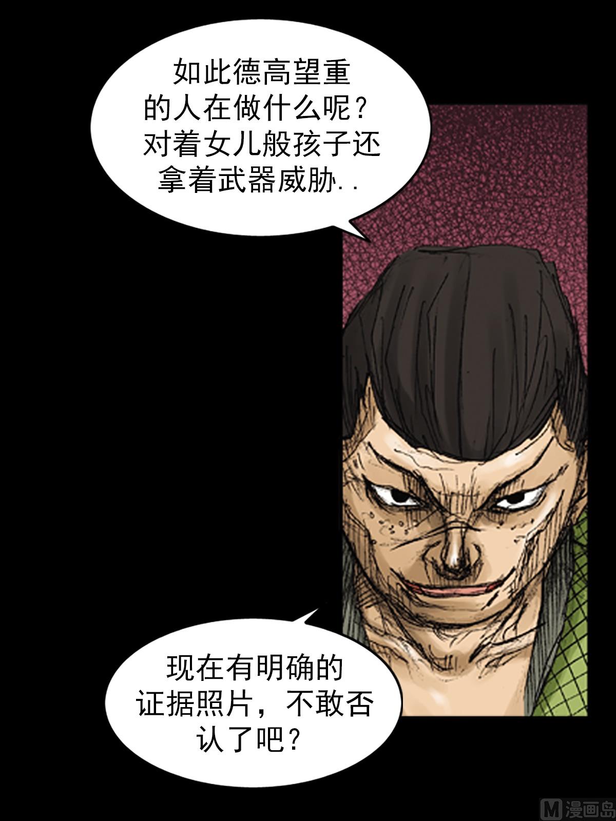 《胜券在握》第71话上 第31页