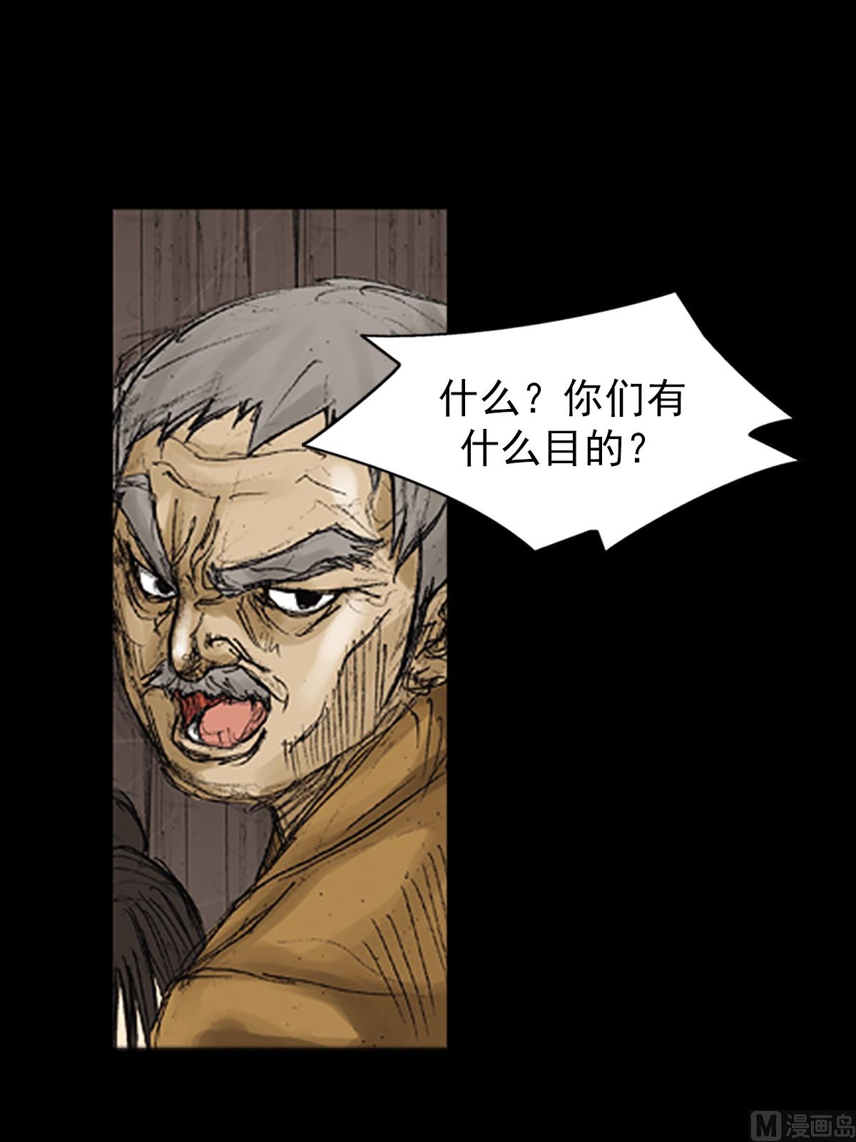《胜券在握》第71话上 第32页