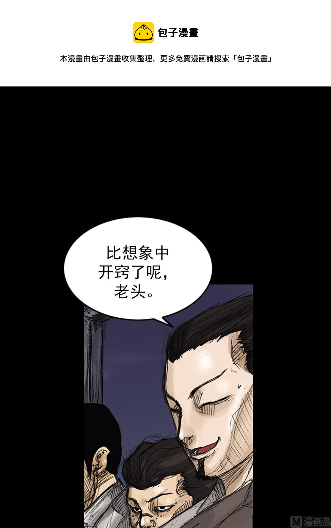 《胜券在握》第71话上 第33页