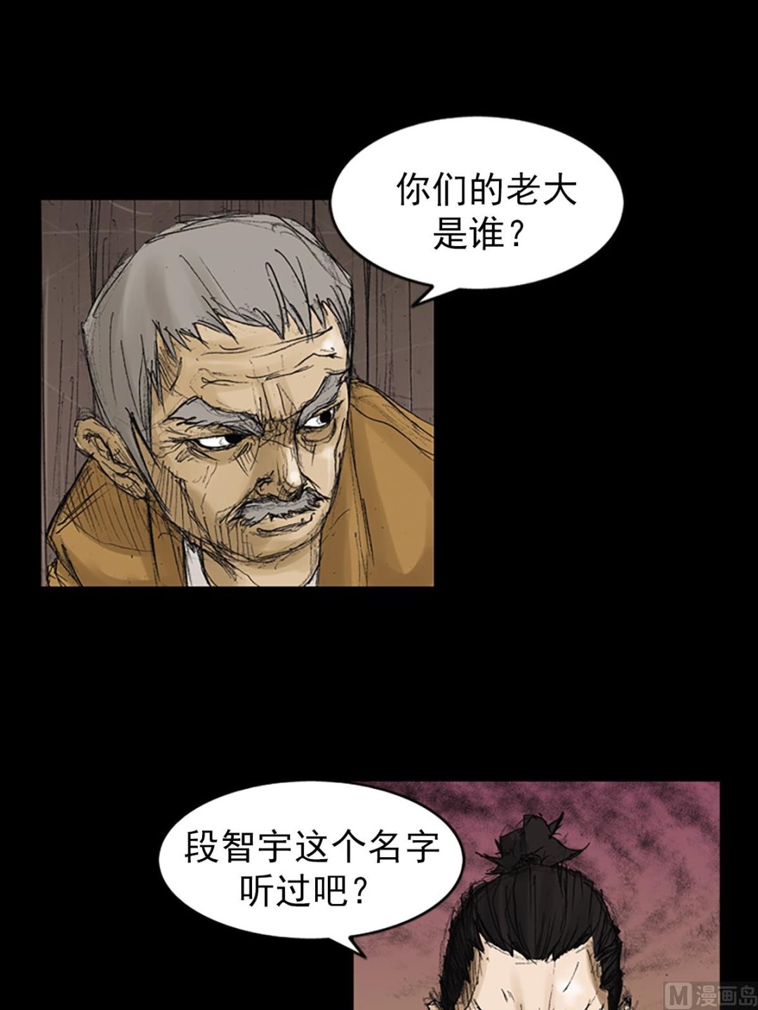 《胜券在握》第71话上 第35页