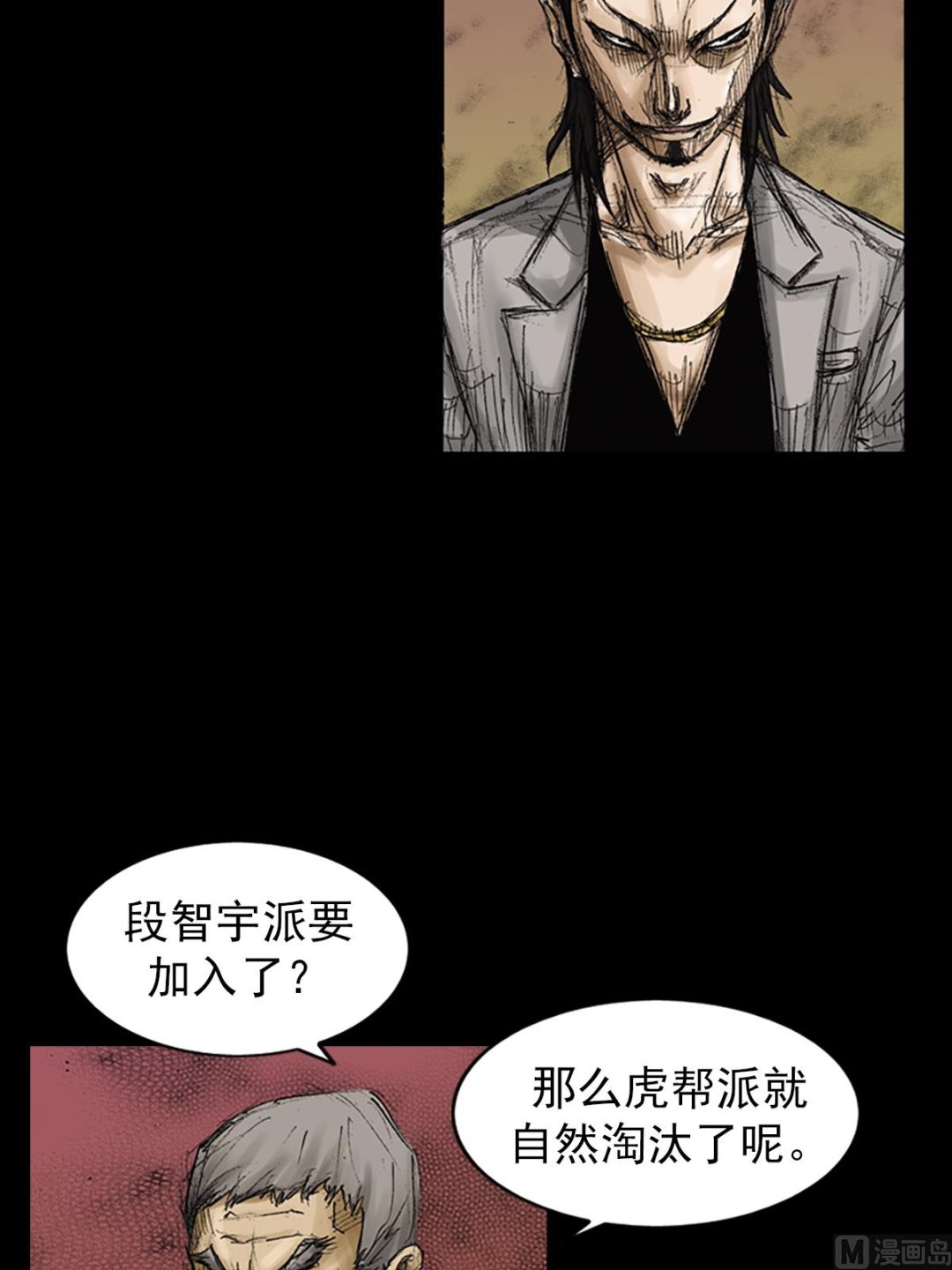 《胜券在握》第71话上 第36页