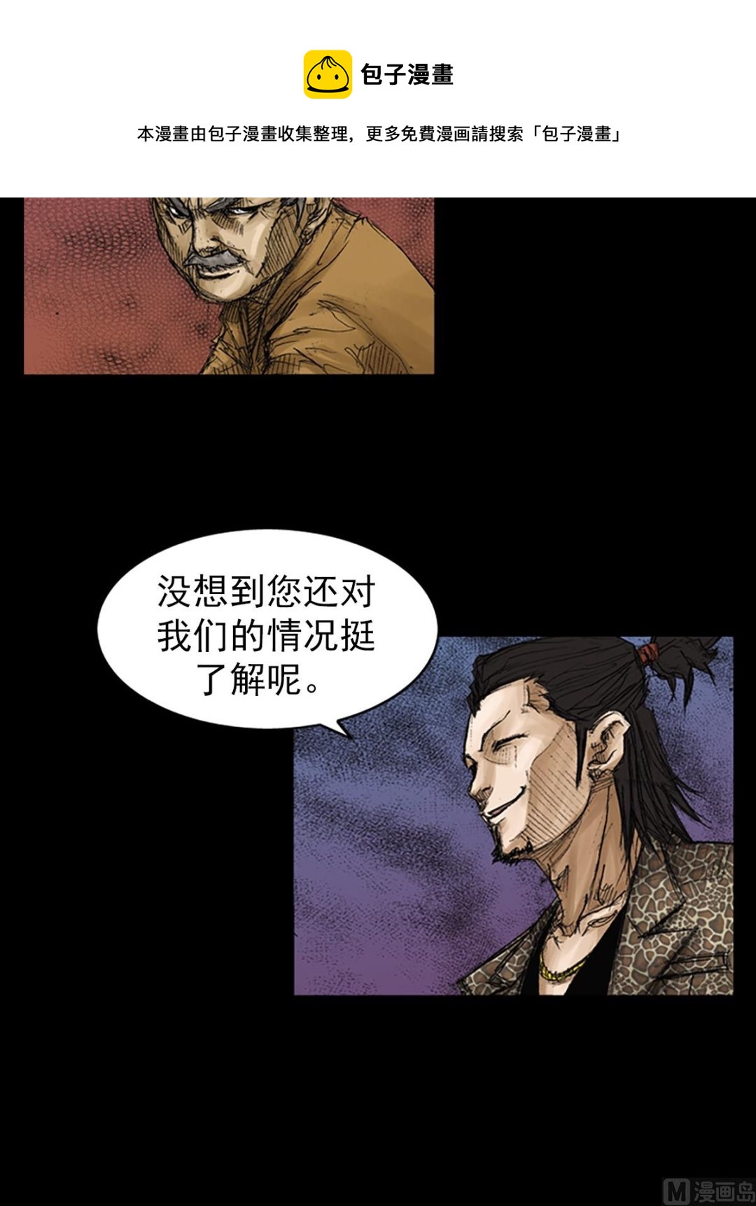 《胜券在握》第71话上 第37页