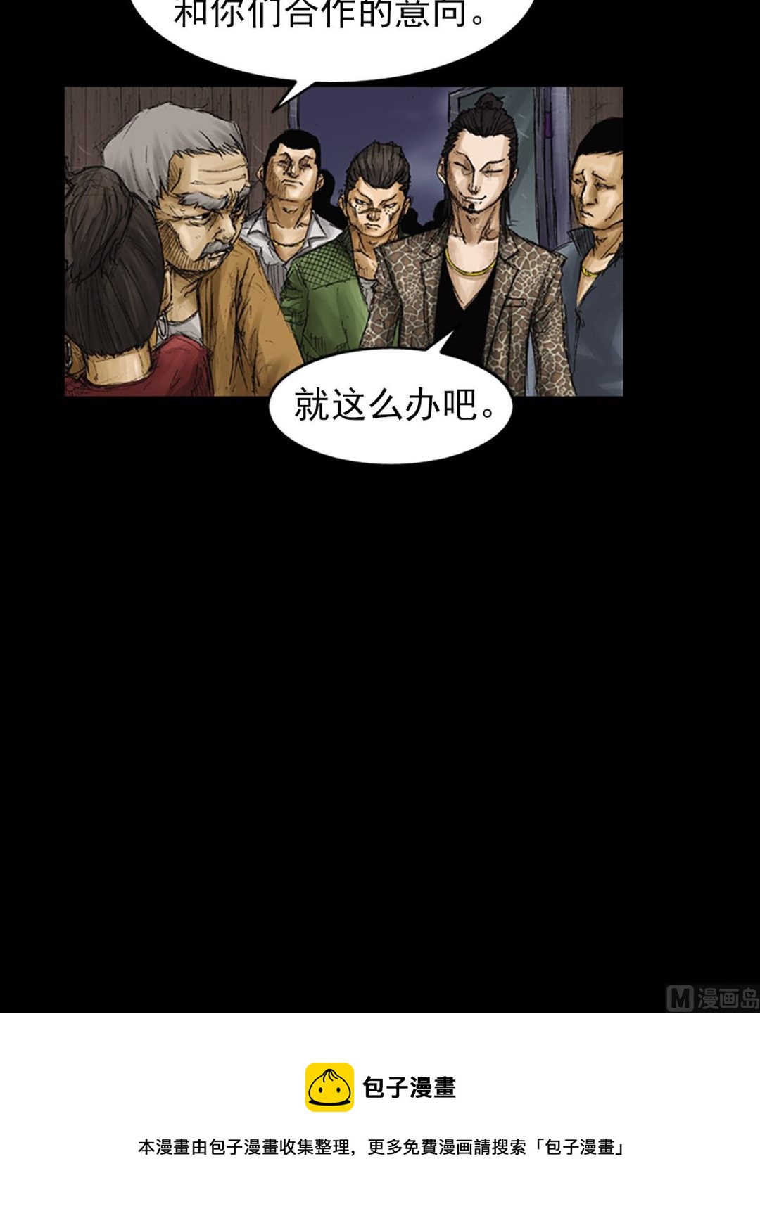 《胜券在握》第71话上 第41页