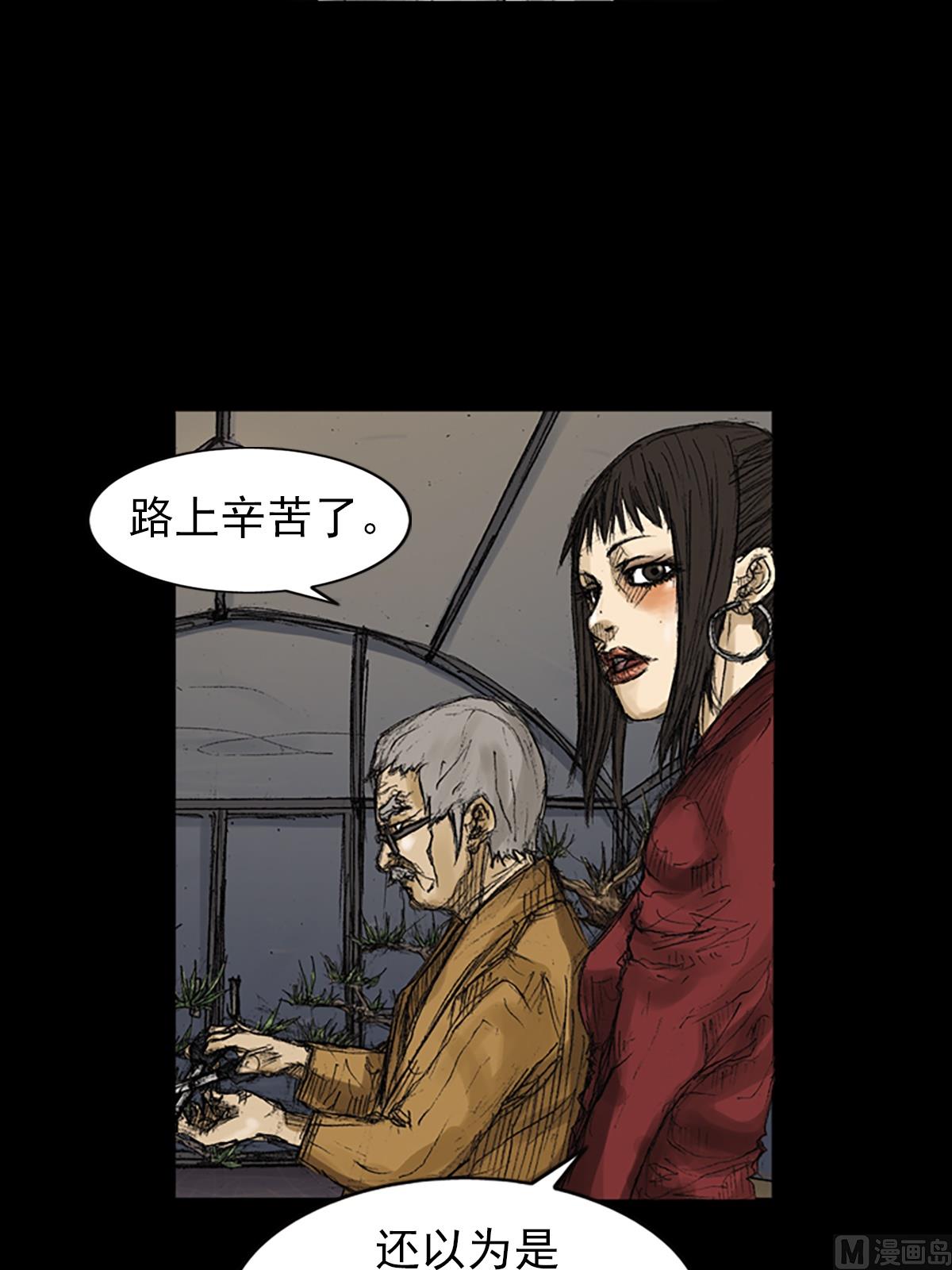 《胜券在握》第71话上 第7页