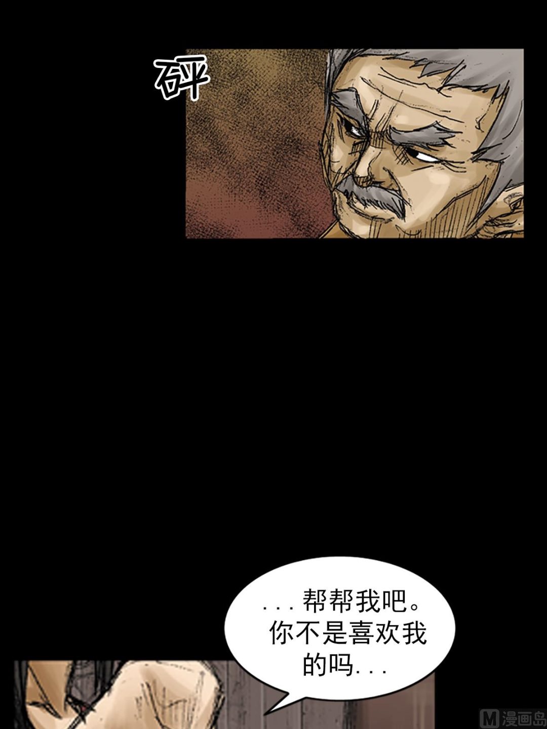 《胜券在握》第71话下 第12页