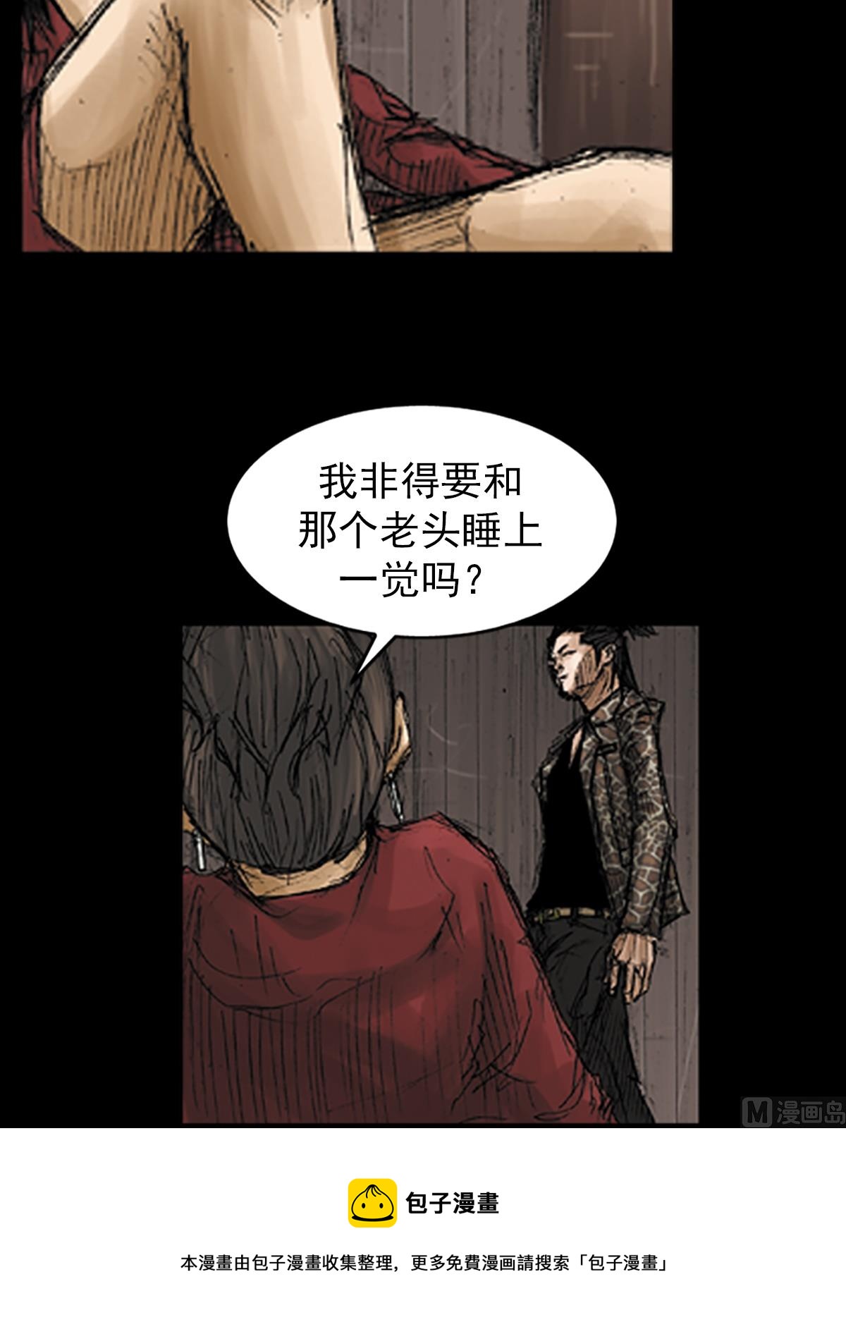 《胜券在握》第71话下 第13页