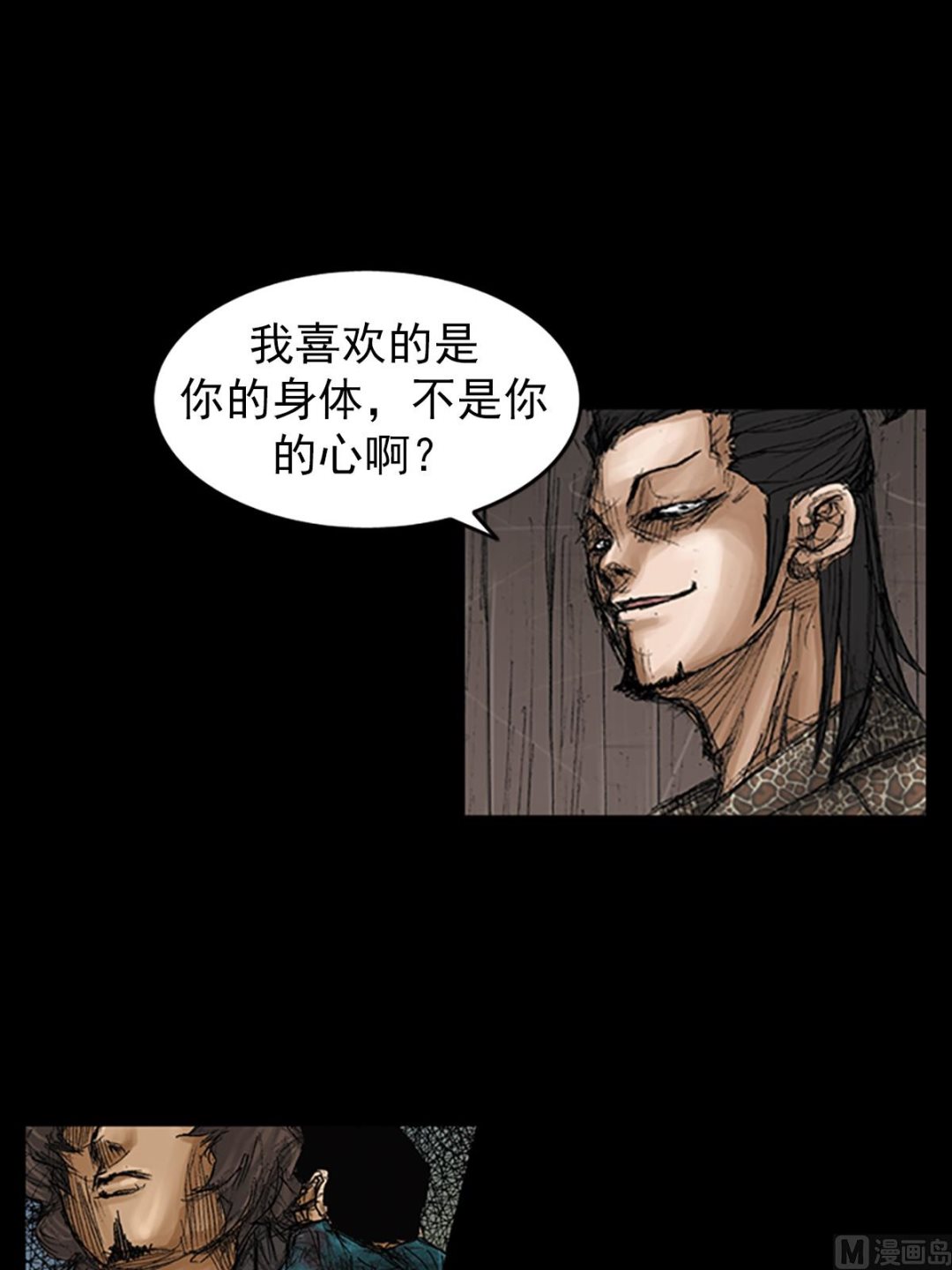《胜券在握》第71话下 第14页