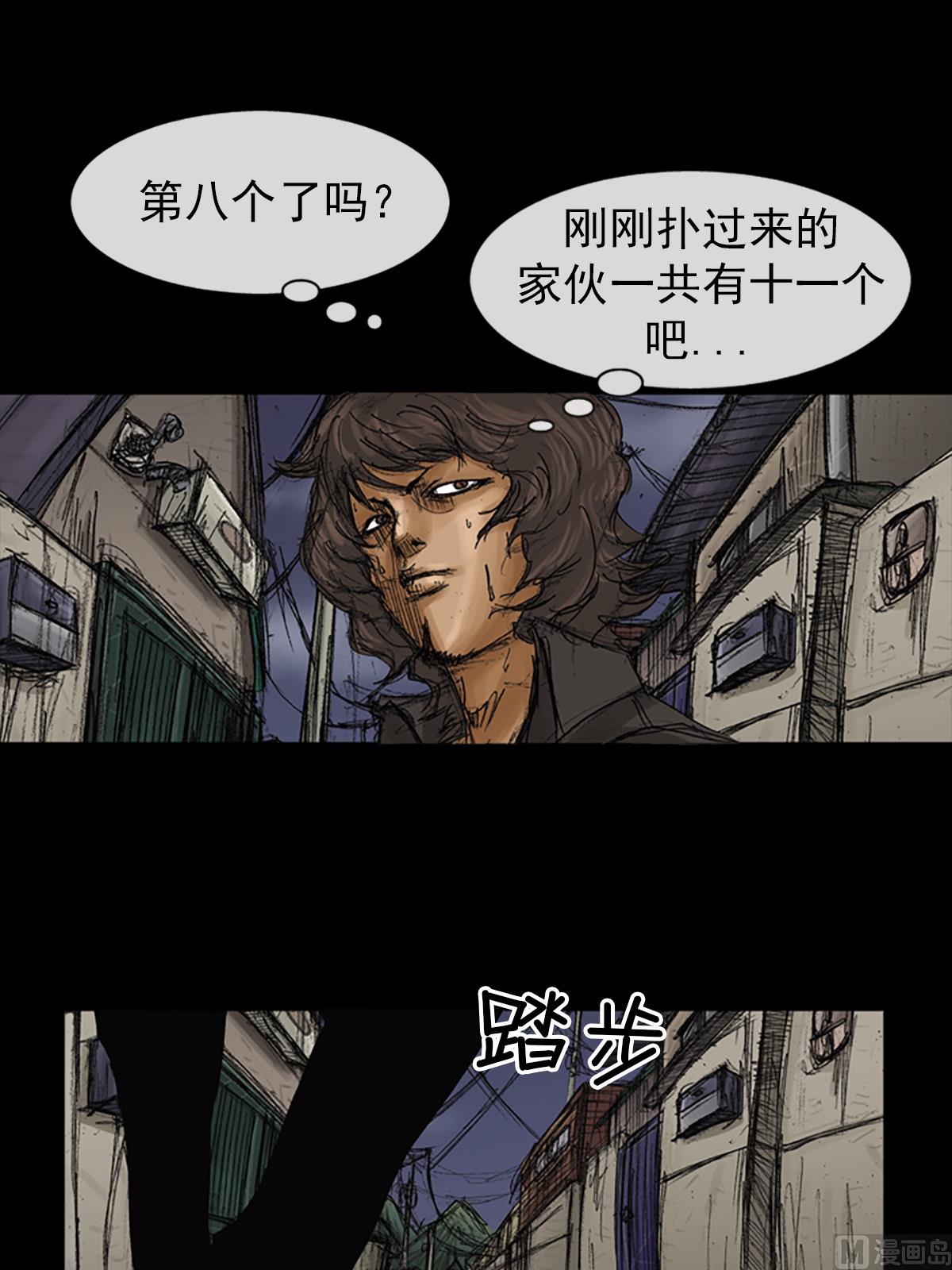 《胜券在握》第71话下 第16页