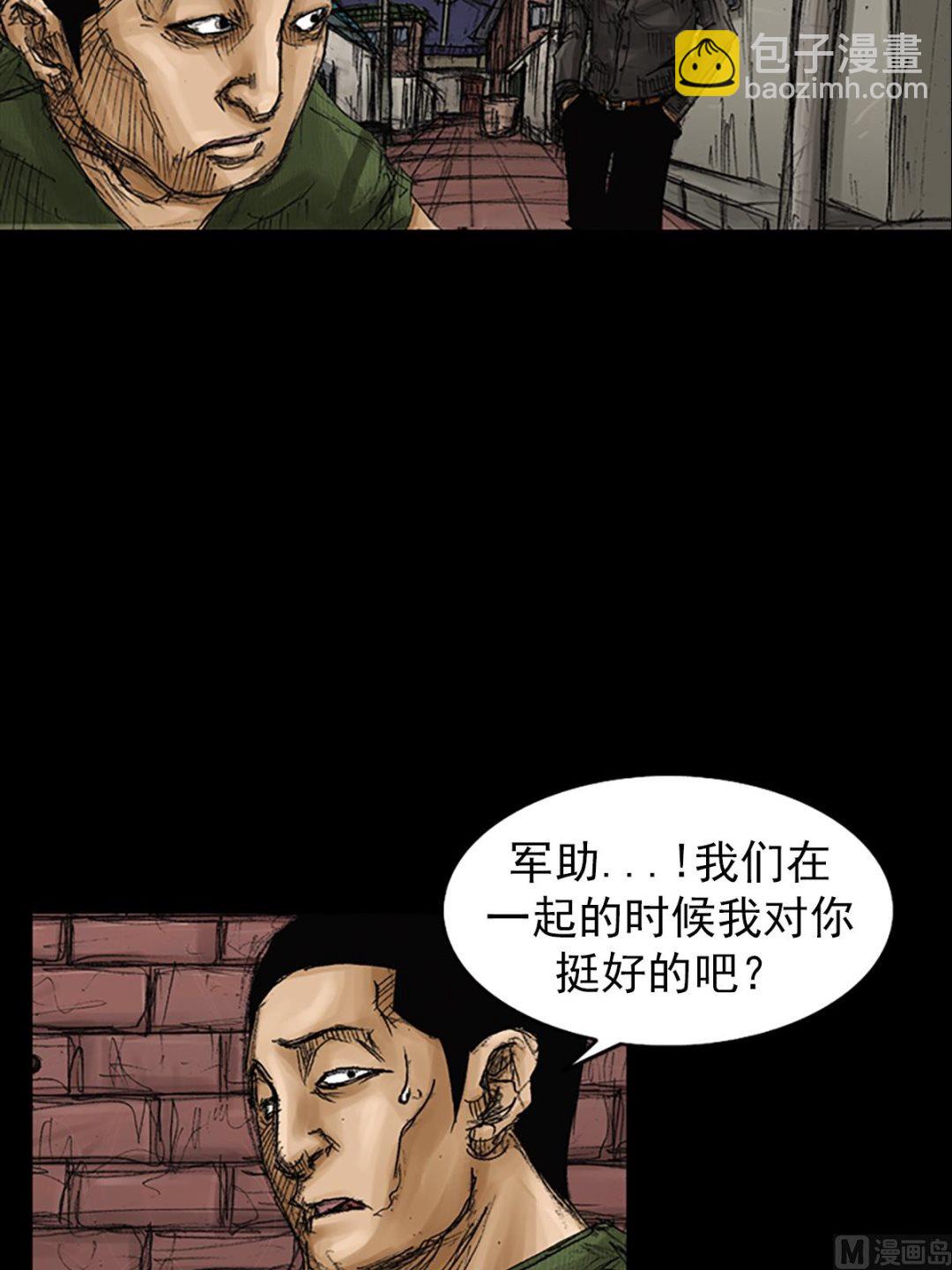 《胜券在握》第71话下 第19页