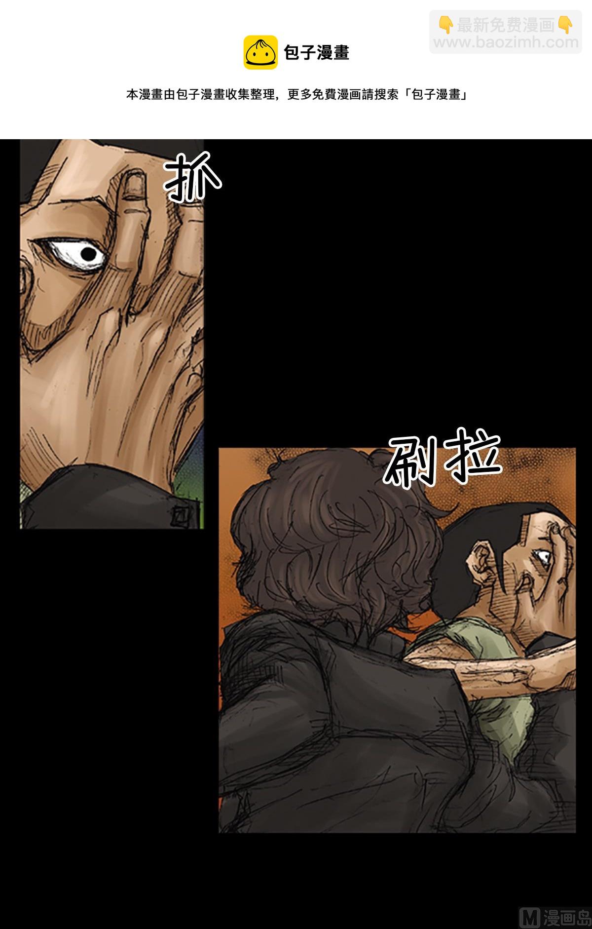 《胜券在握》第71话下 第21页