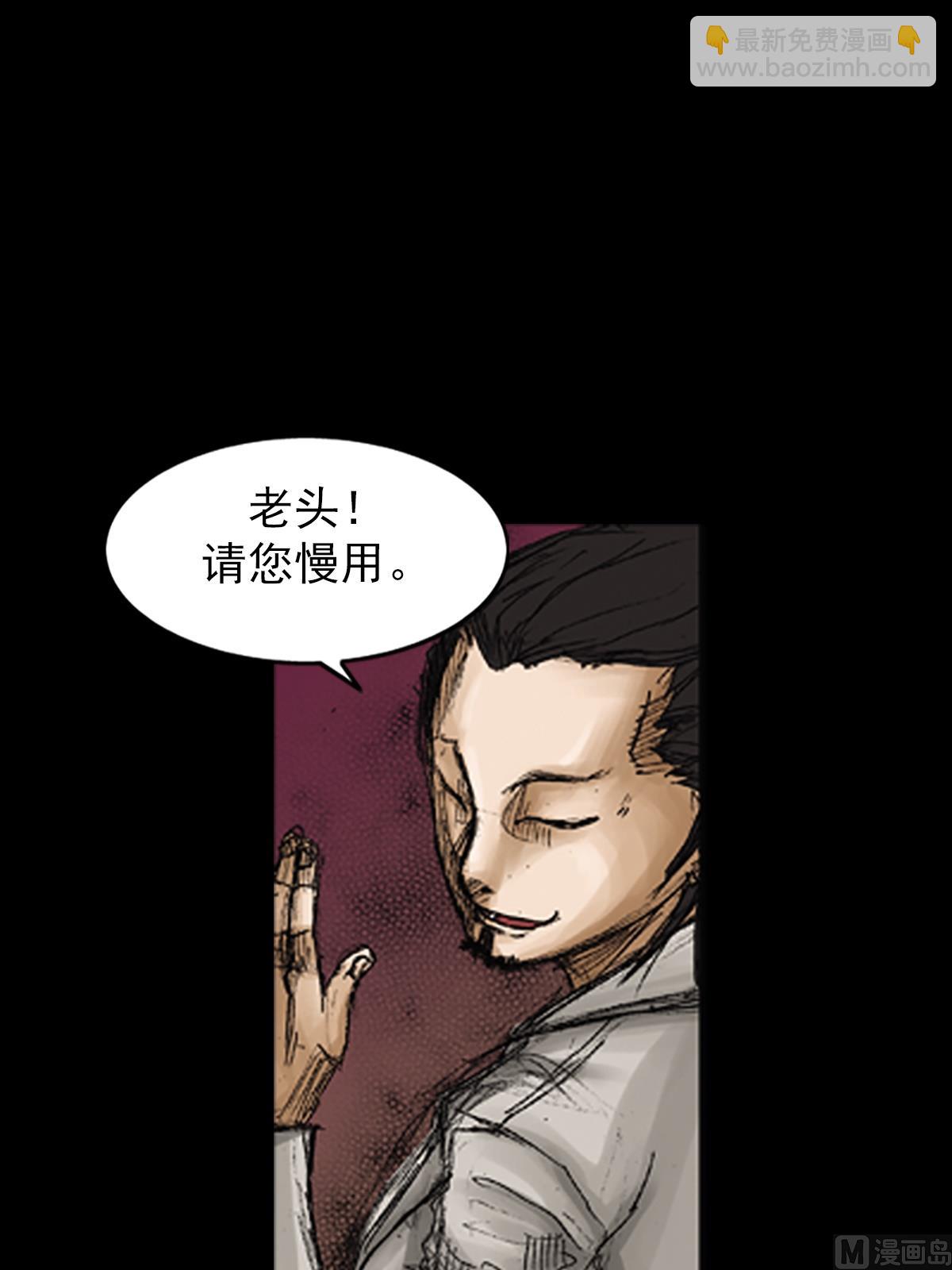 《胜券在握》第71话下 第24页
