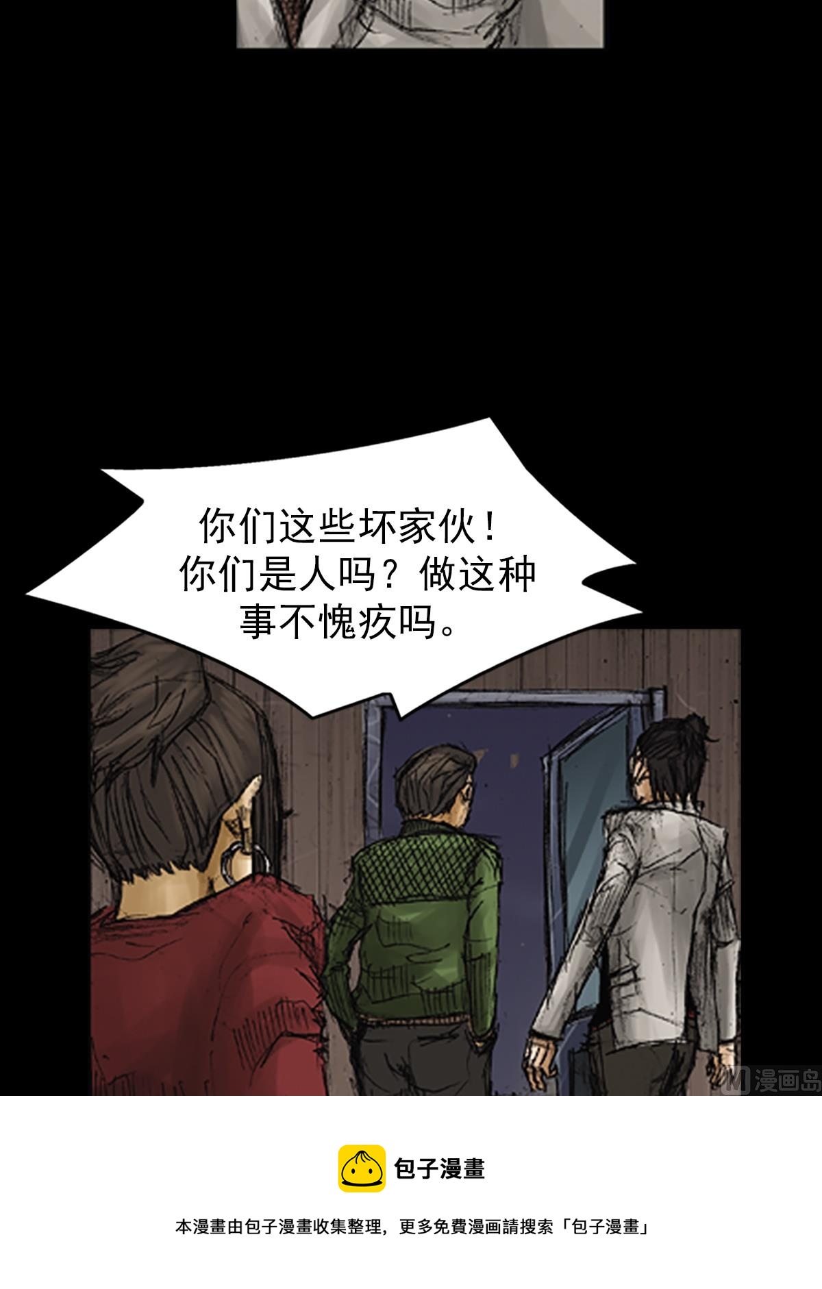 《胜券在握》第71话下 第25页