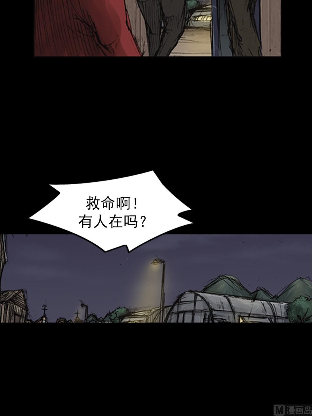 《胜券在握》第71话下 第26页
