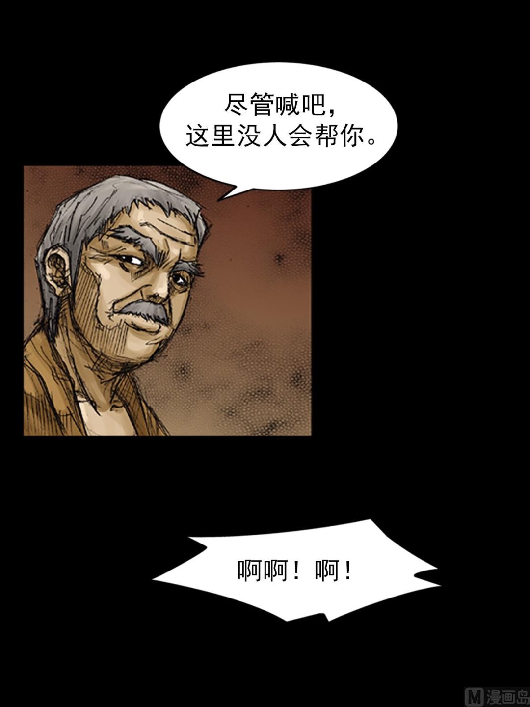 《胜券在握》第71话下 第27页