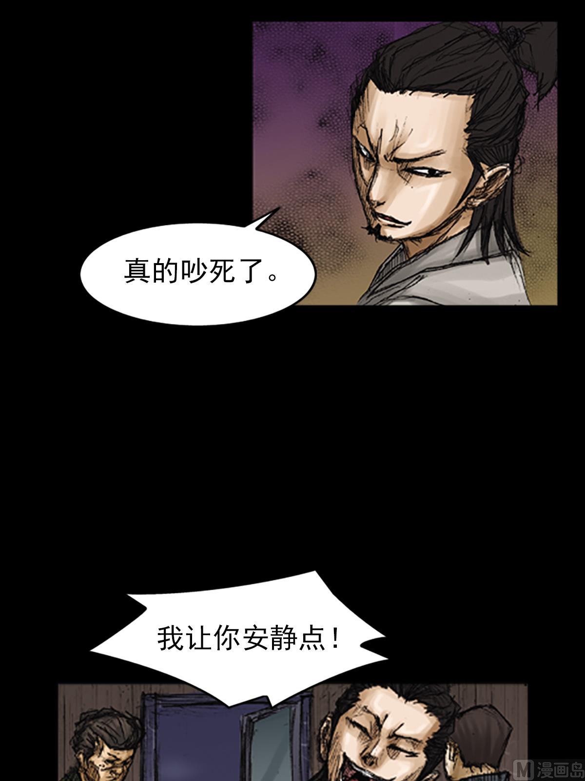 《胜券在握》第71话下 第28页